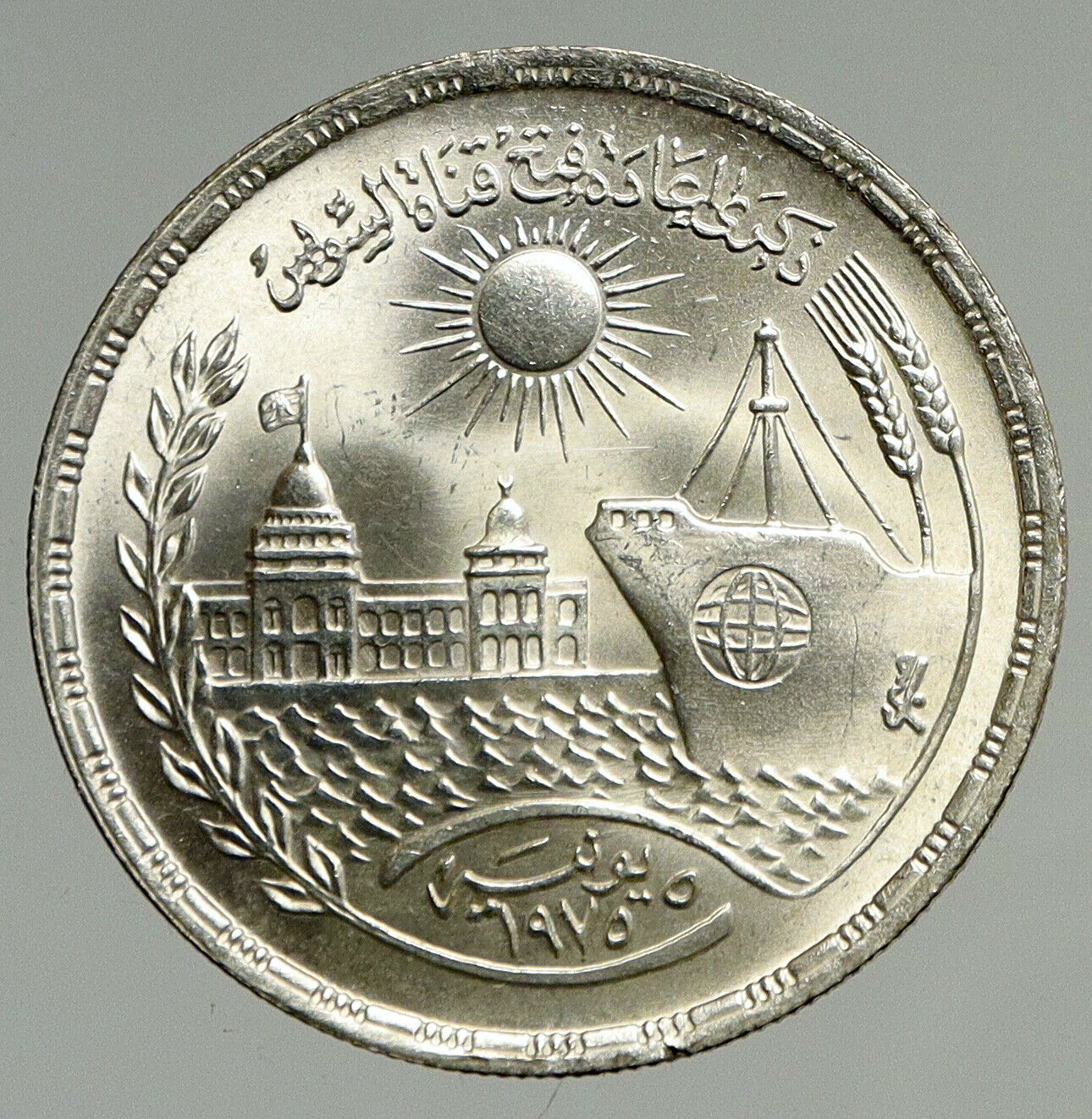 1976 1396 EGYPT Suez Canal Re-Opening VINTAGE Silver POUND Egyptian Coin i94639