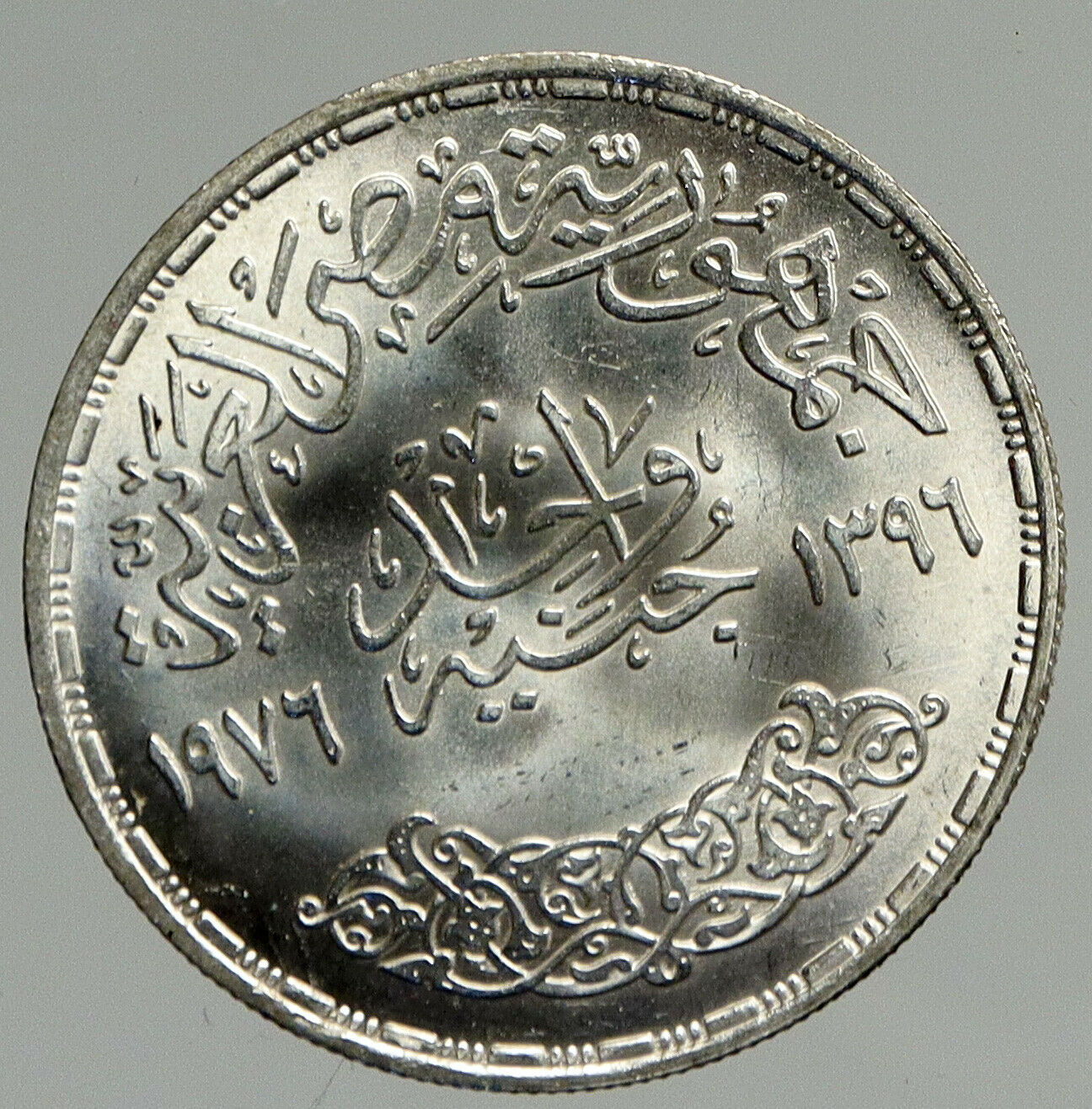 1976 1396 EGYPT Suez Canal Re-Opening VINTAGE Silver POUND Egyptian Coin i94639