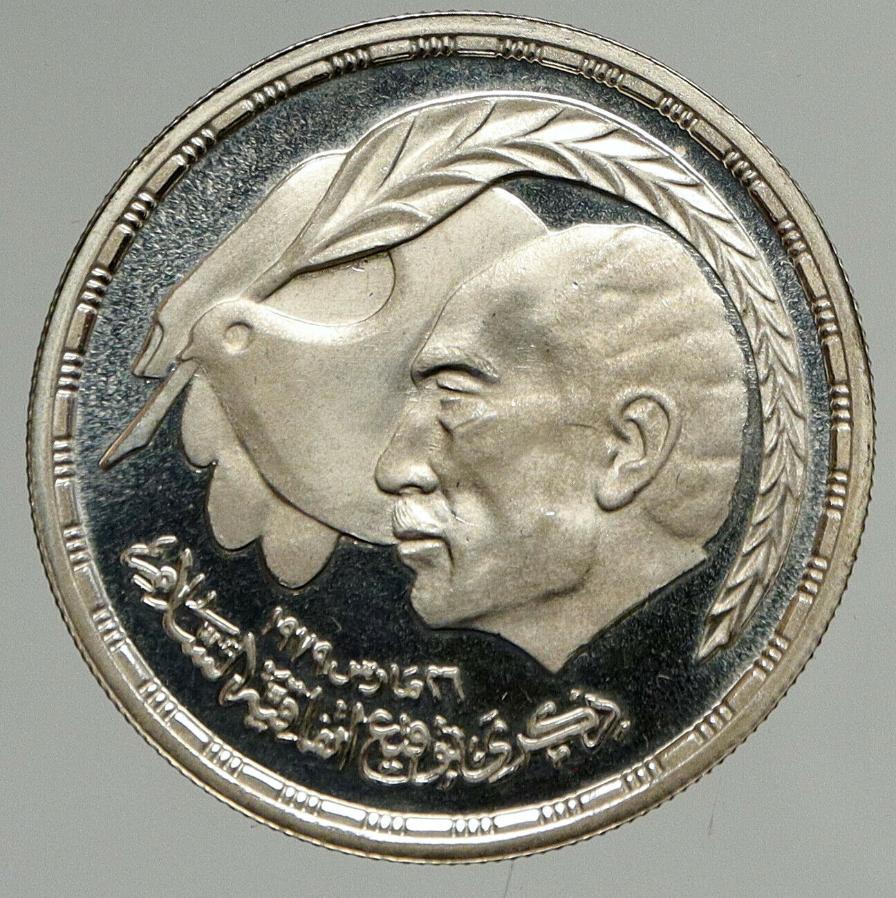 1980 EGYPT Egyptian-Israeli Peace Treaty VINTAGE Proof Silver Pound Coin i94642