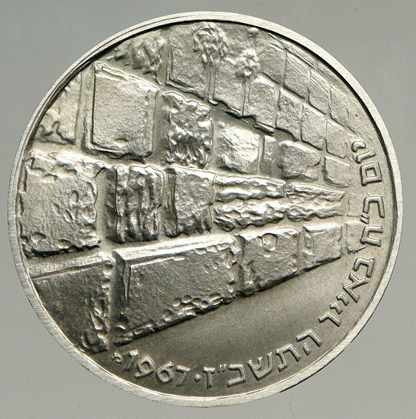 1967 ISRAEL IDF 6 Day War Wailing Wall OLD Jerusalem Silver 10 Lirot Coin i94096