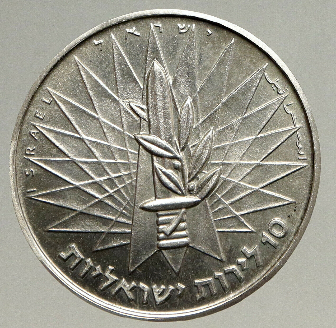 1967 ISRAEL IDF 6 Day War Wailing Wall OLD Jerusalem Silver 10 Lirot Coin i94096