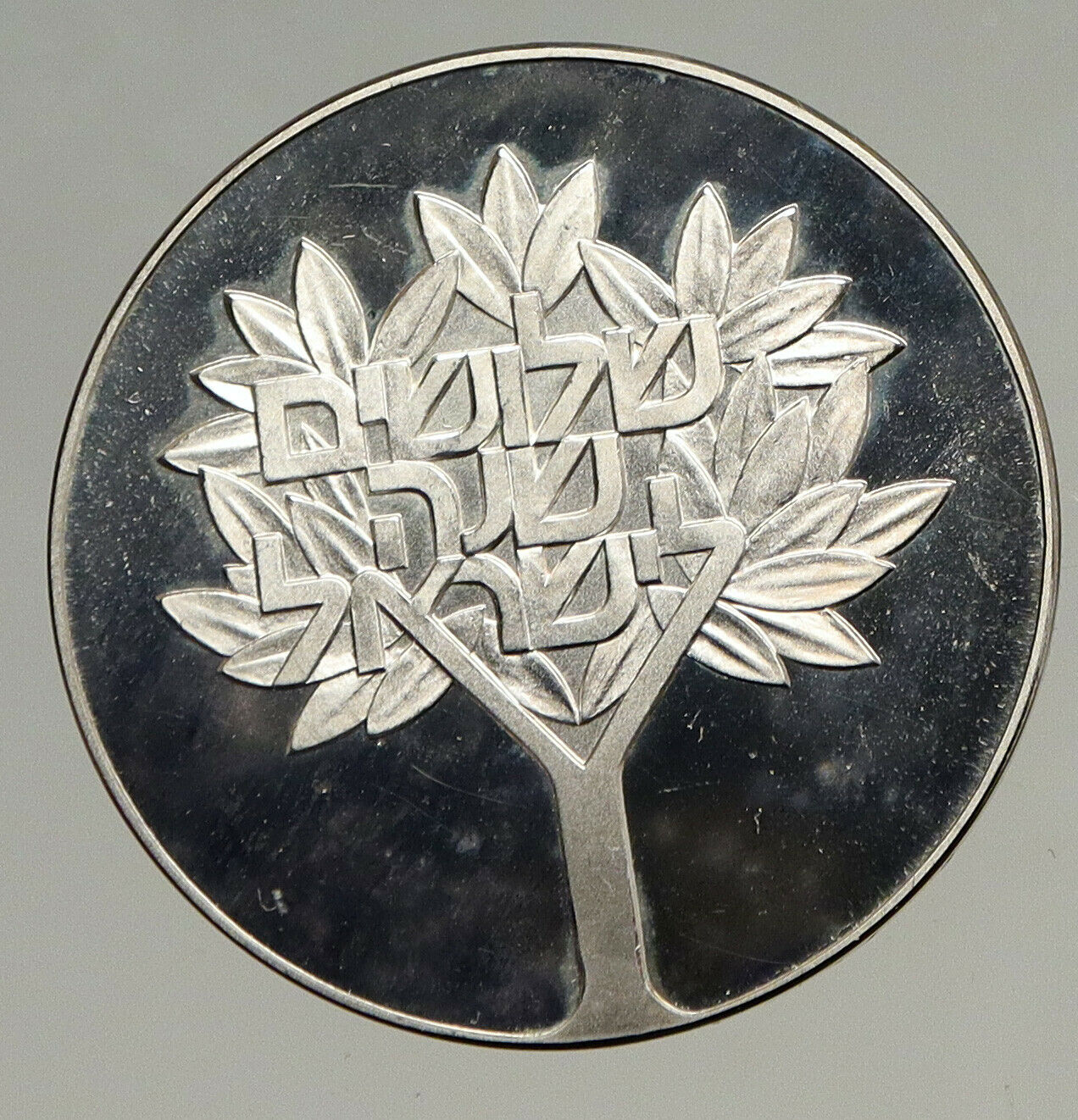 1978 ISRAEL 30th OLIVE TREE INDEPENDENCE Old Proof Silver 50 Lirot Coin i94099