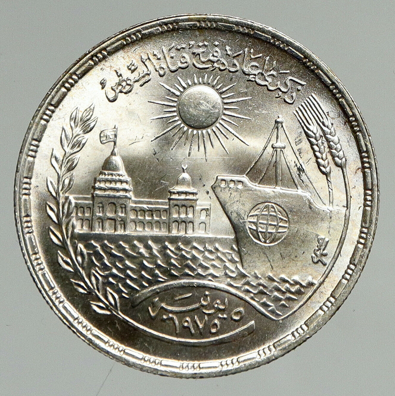 1976 1396 EGYPT Suez Canal Re-Opening VINTAGE Silver POUND Egyptian Coin i94632