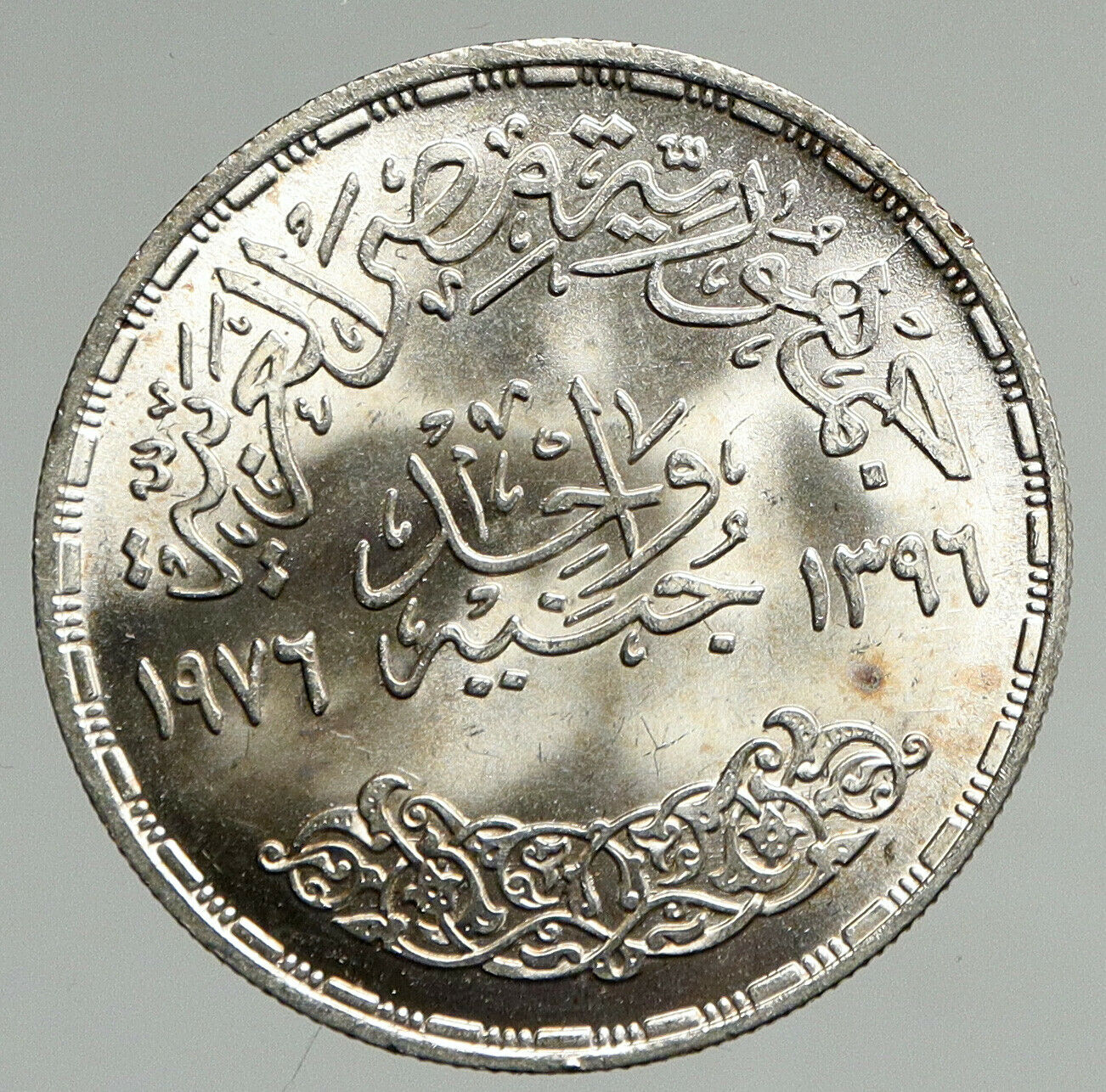 1976 1396 EGYPT Suez Canal Re-Opening VINTAGE Silver POUND Egyptian Coin i94632