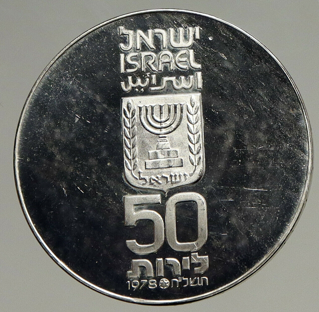 1978 ISRAEL 30th OLIVE TREE INDEPENDENCE Old Proof Silver 50 Lirot Coin i94099