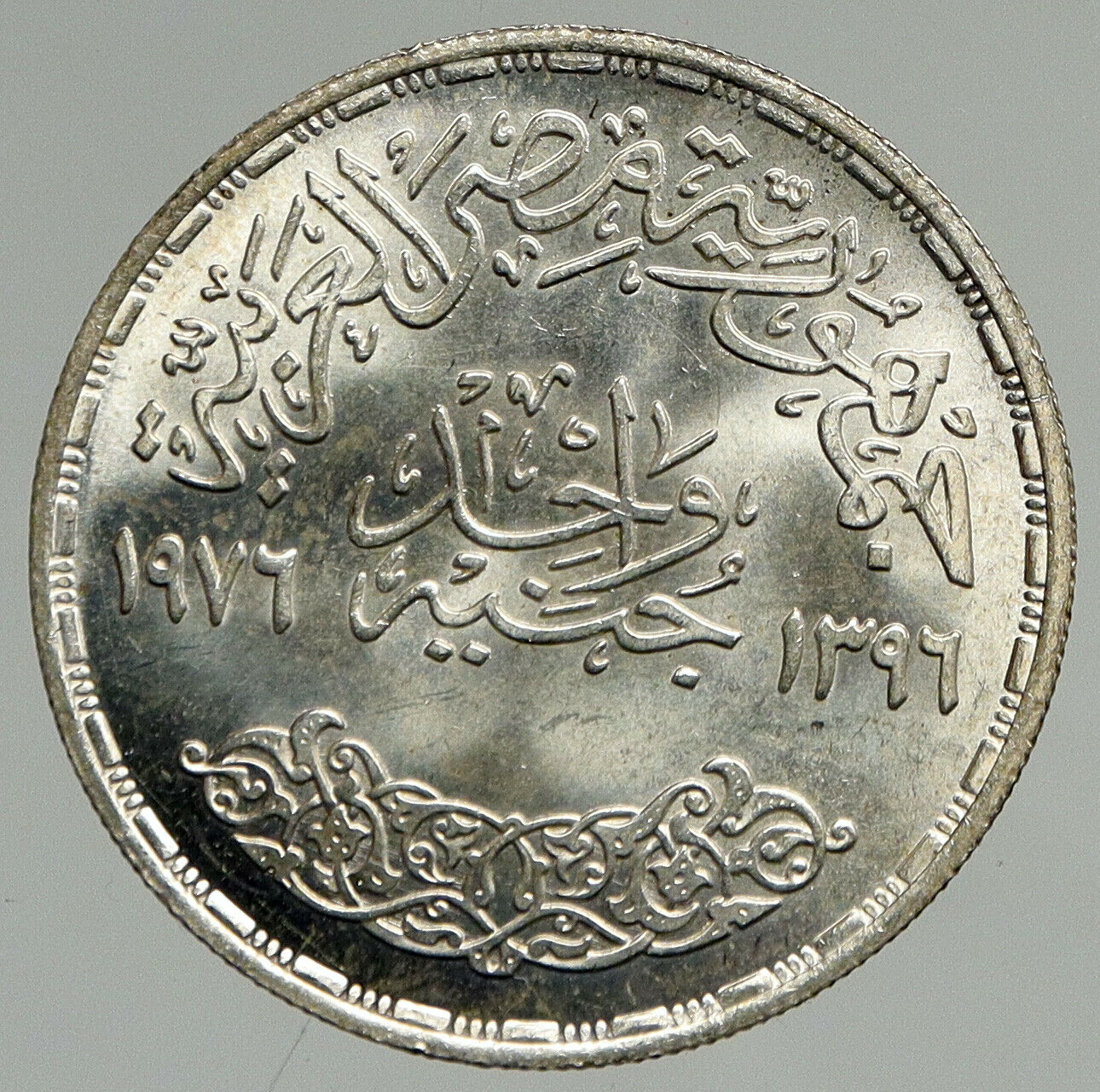 1976 1396 EGYPT Suez Canal Re-Opening VINTAGE Silver POUND Egyptian Coin i94635