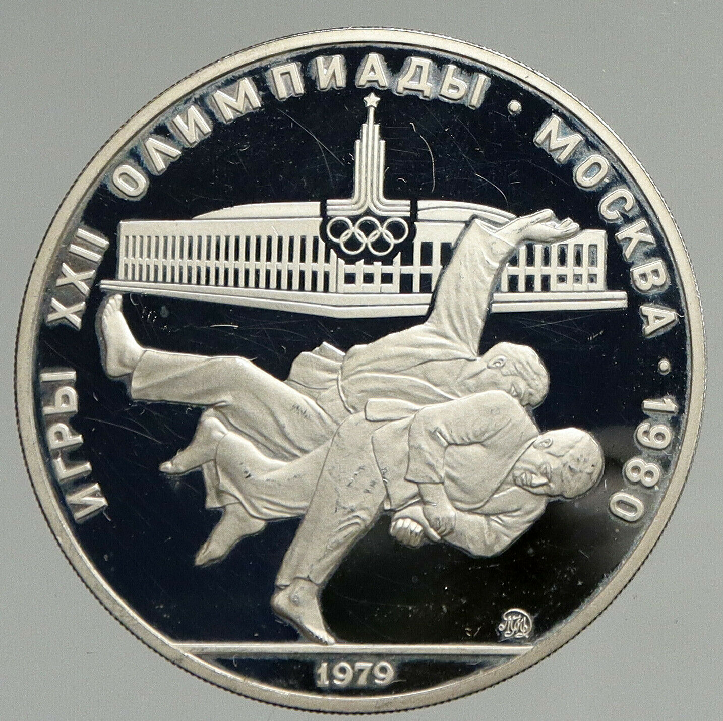 1980 RUSSIA MOSCOW Summer Olympics 1979 JUDO Proof Silver 10 Ruble Coin i94686