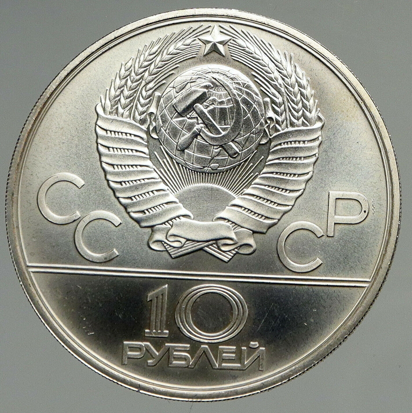 1980 MOSCOW Summer Olympics 1979 BOXING Vintage BU Silver 10 Ruble Coin i94685