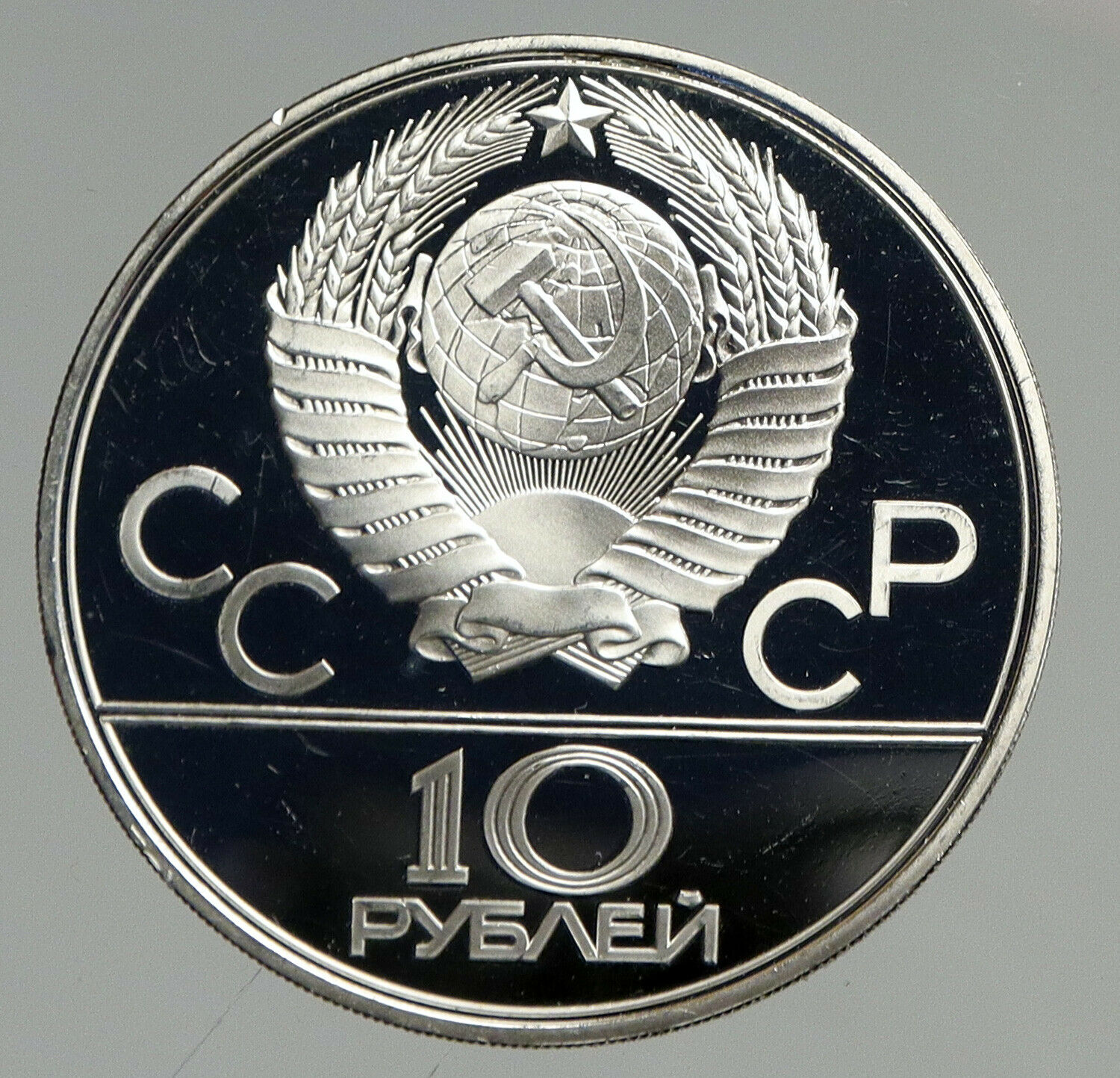 1980 MOSCOW Summer Olympics 1979 BASKETBALL Proof Silver 10 Ruble Coin i94687