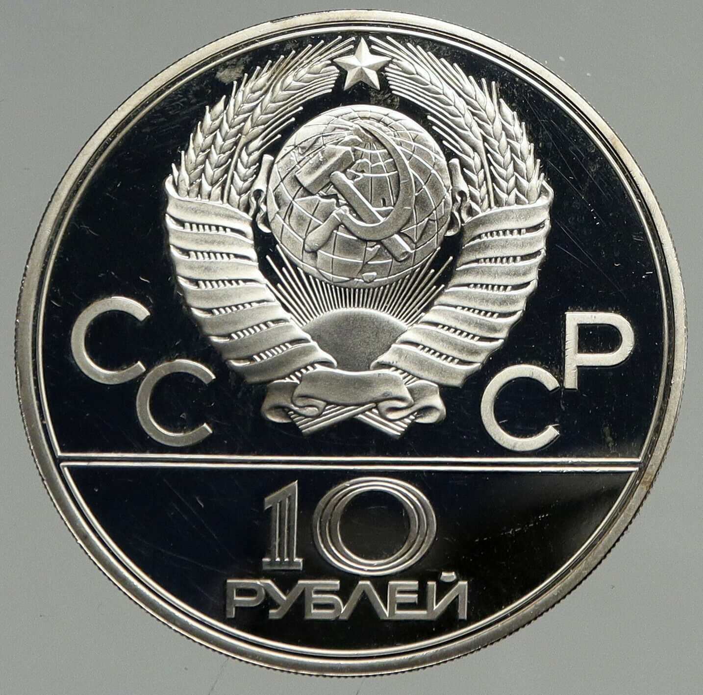 1980 MOSCOW Summer Olympics 1979 VOLLEYBALL Proof Silver 10 Ruble Coin i94684