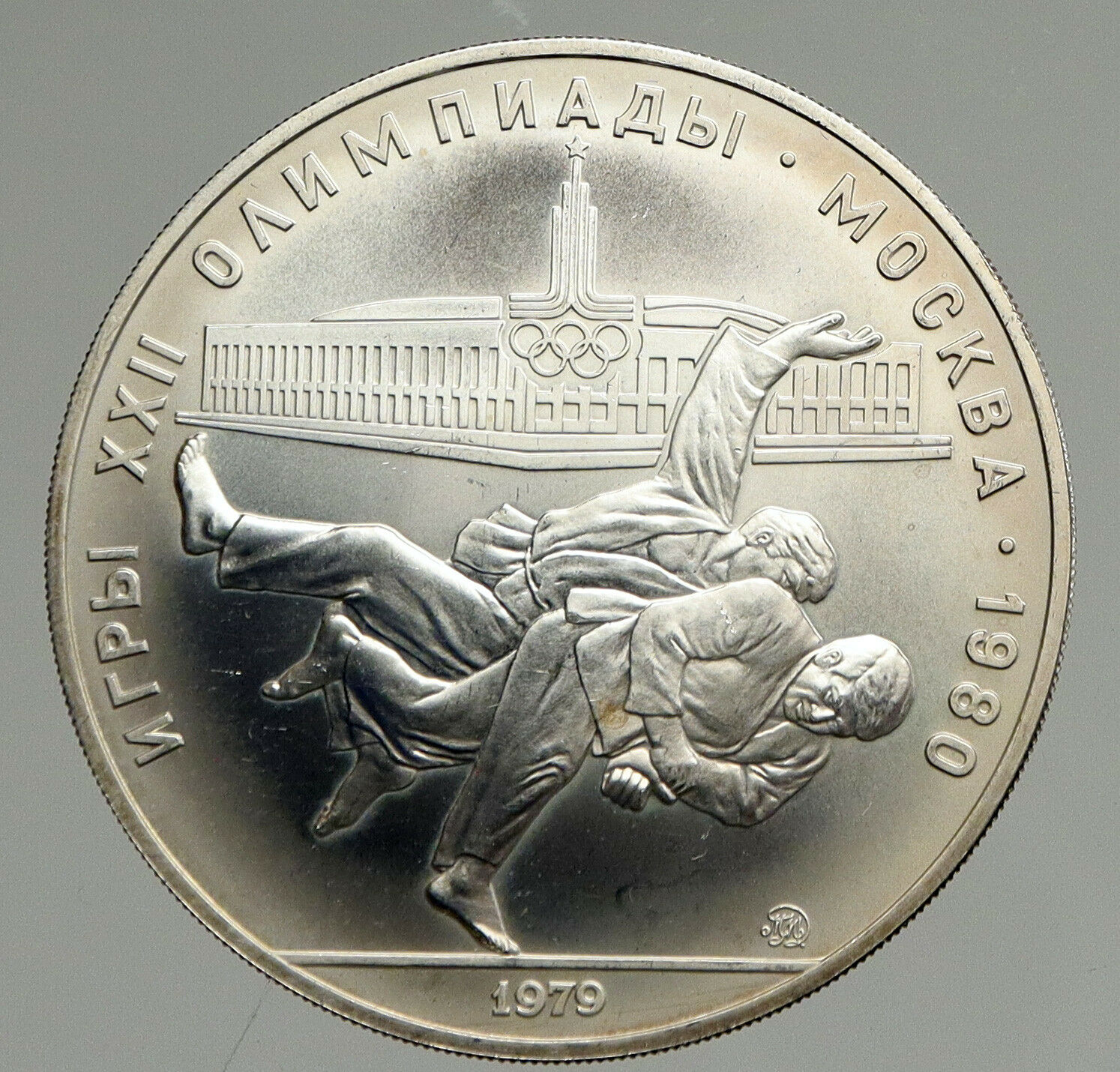 1980 RUSSIA MOSCOW Summer Olympics 1979 JUDO Old BU Silver 10 Ruble Coin i94690