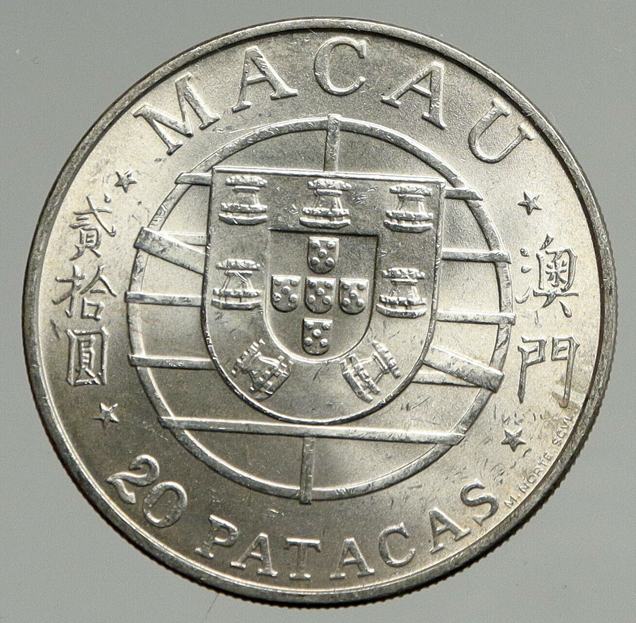 1974 MACAU under PORTUGAL Coat of Arms OLD VINTAGE Silver 20 PATACAS Coin i94678