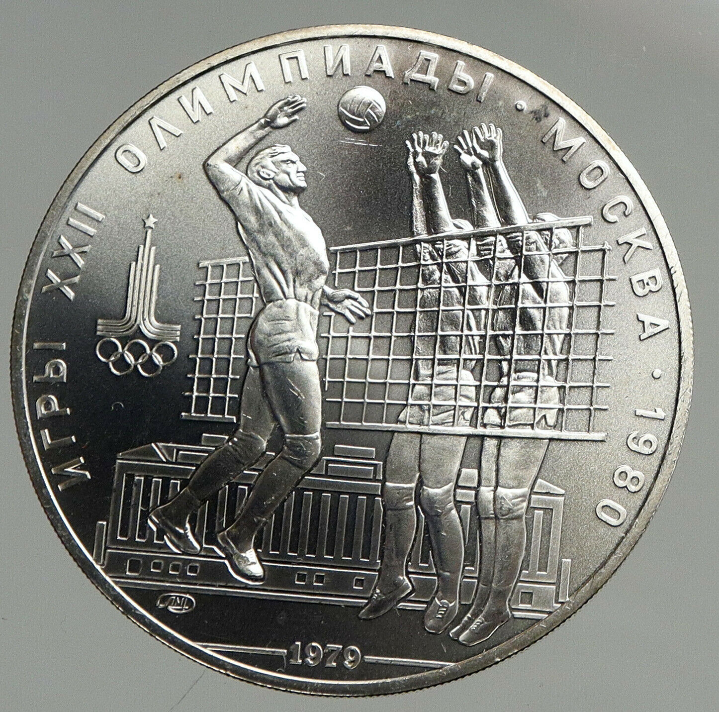 1980 MOSCOW Summer Olympics 1979 VOLLEYBALL Old BU Silver 10 Ruble Coin i94689