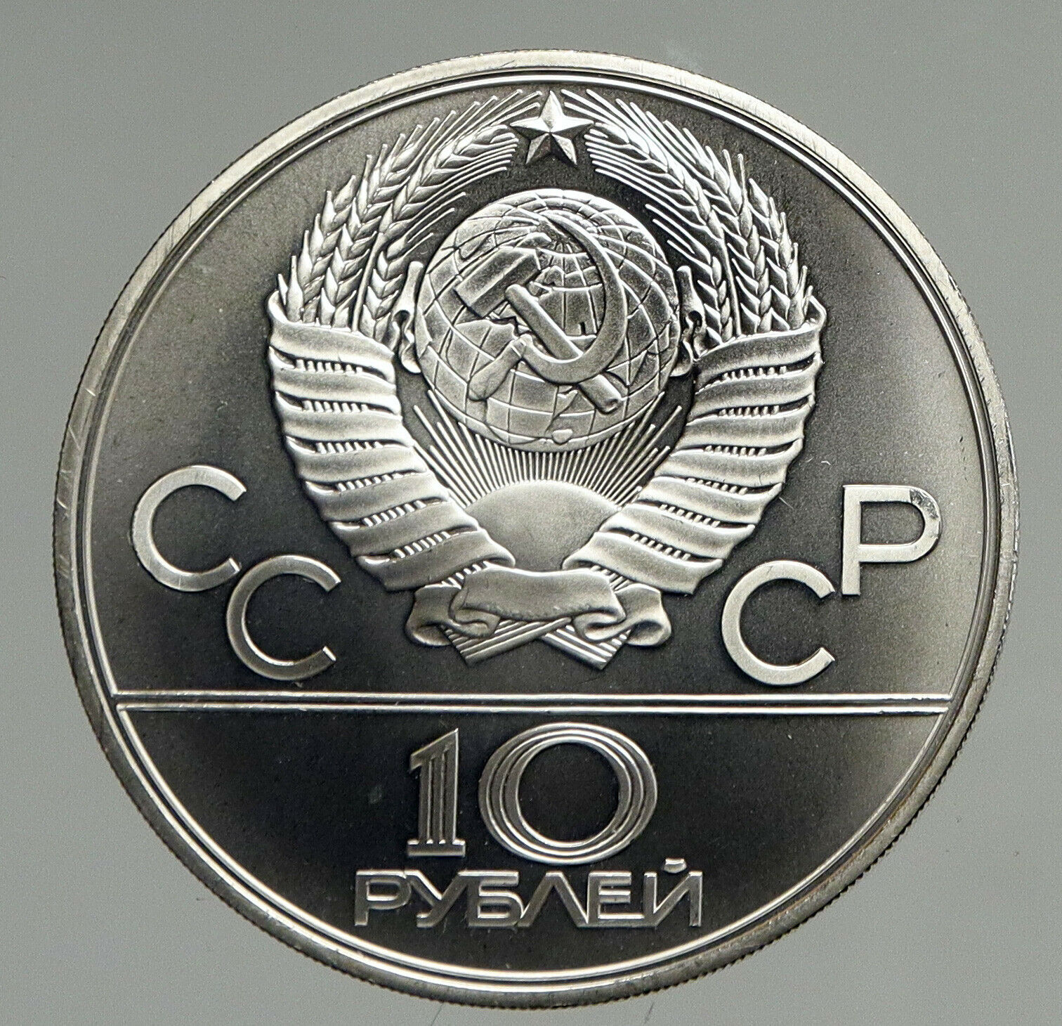 1980 MOSCOW Summer Olympics 1979 VOLLEYBALL Old BU Silver 10 Ruble Coin i94689