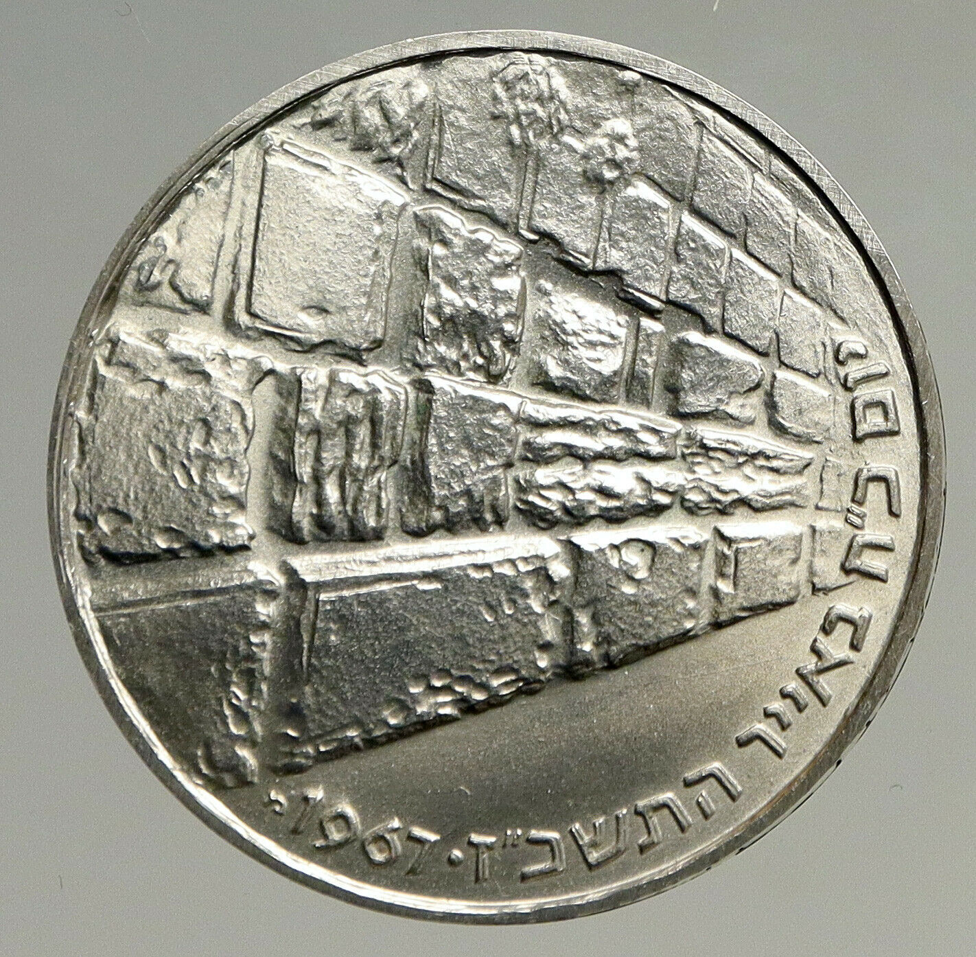 1967 ISRAEL IDF 6 Day War Wailing Wall OLD Jerusalem Silver 10 Lirot Coin i94077