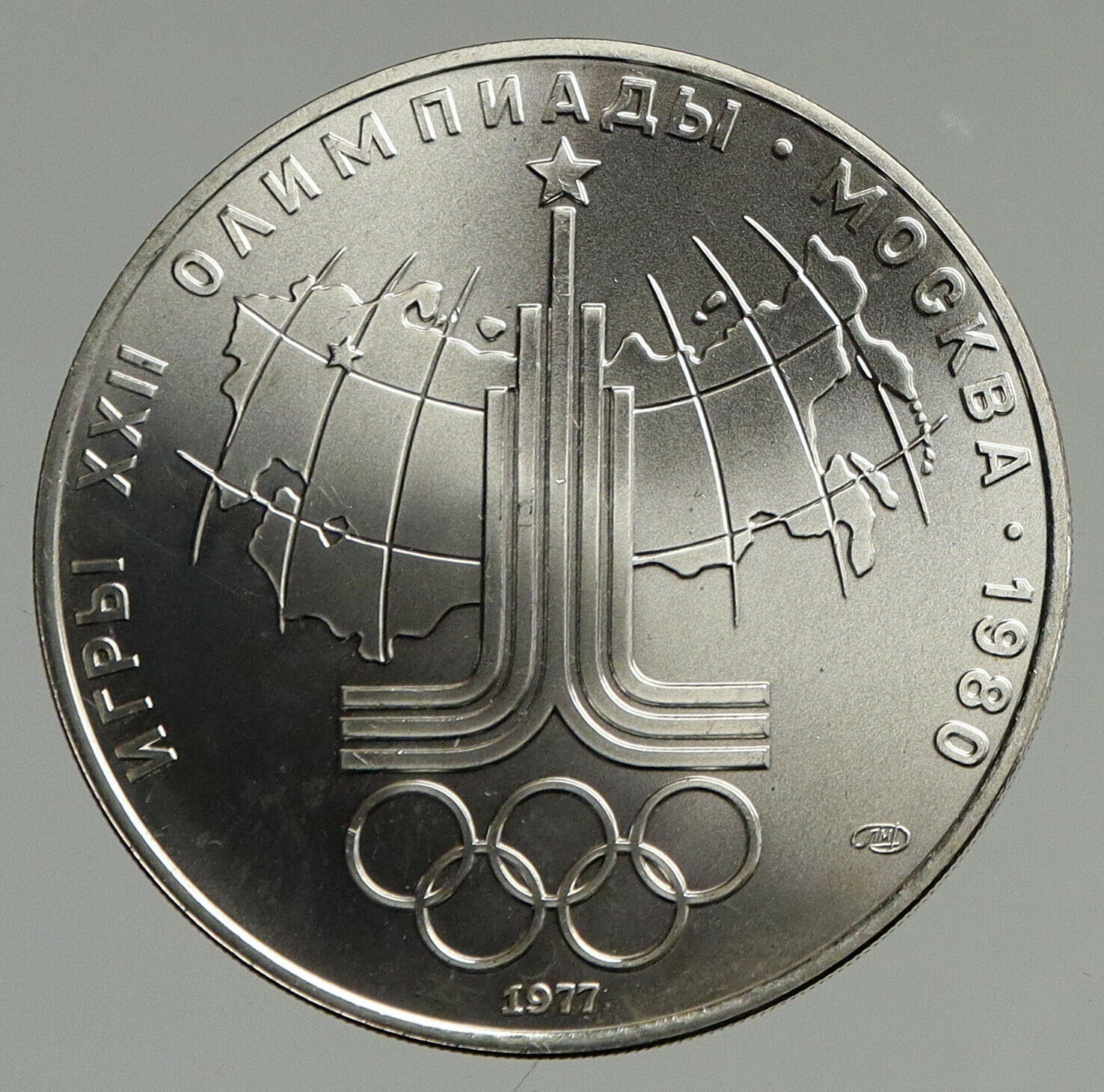 1977 MOSCOW 1980 Russia Olympics Rings Globe Old BU Silver 10 Rouble Coin i94702