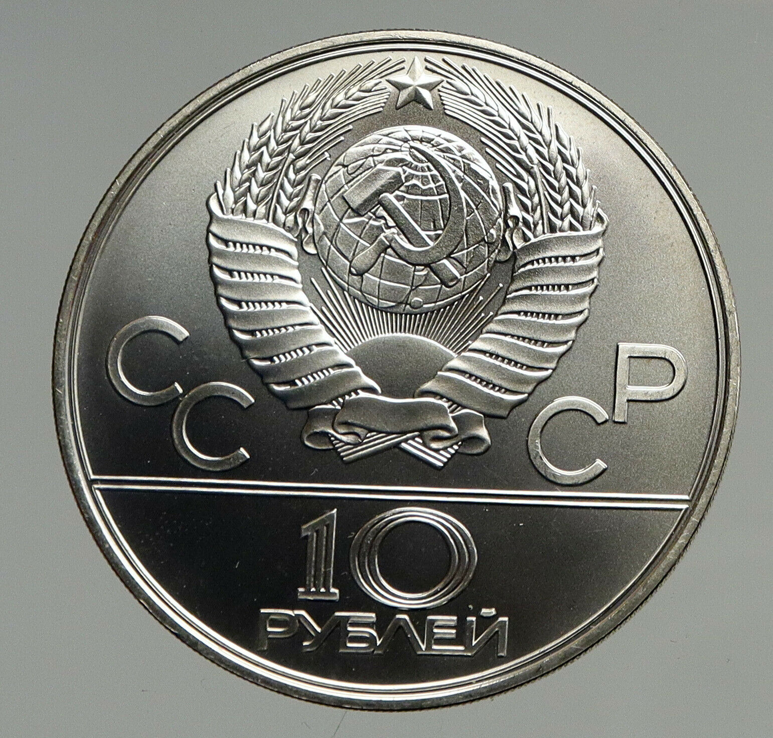 1977 MOSCOW 1980 Russia Olympics Rings Globe Old BU Silver 10 Rouble Coin i94702