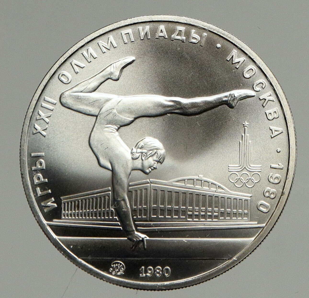 1980 MOSCOW Russia Olympics VINTAGE GYMNASTICS - BU Silver 5 Rouble Coin i94714