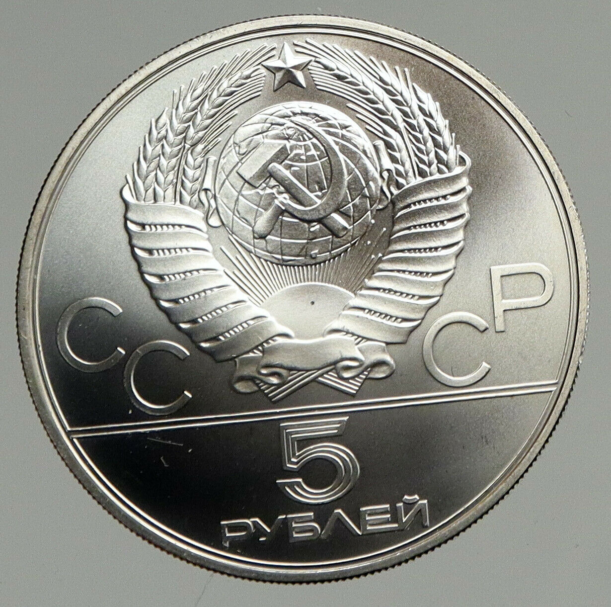 1980 MOSCOW Russia Olympics VINTAGE GYMNASTICS - BU Silver 5 Rouble Coin i94714