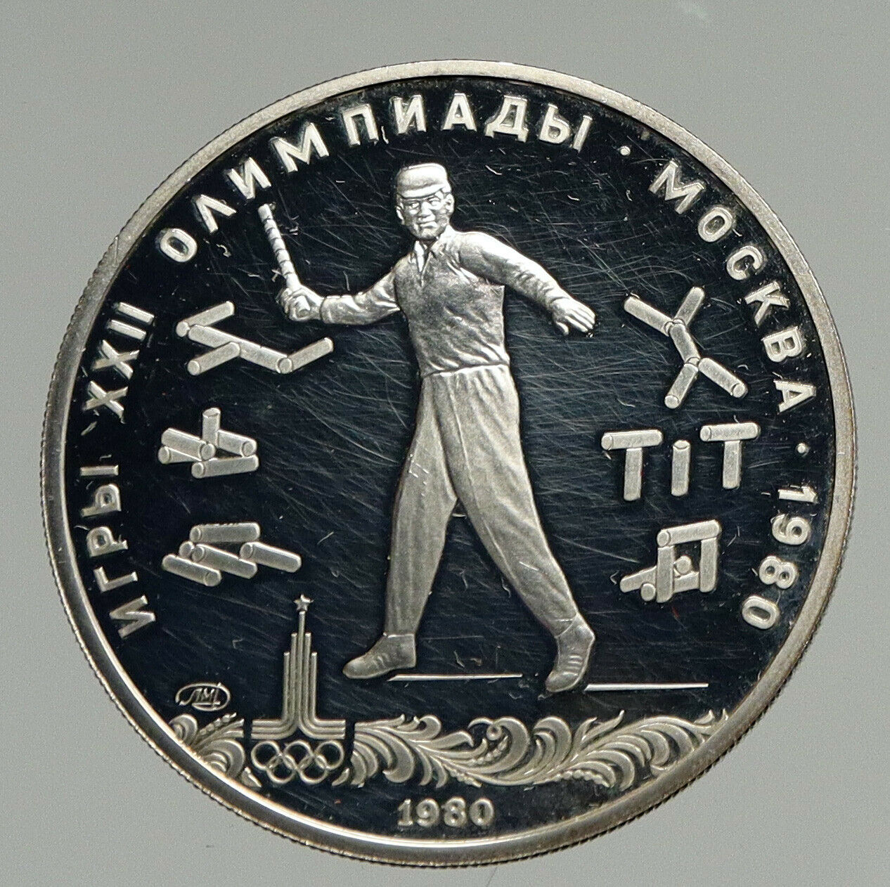 1980 RUSSIA MOSCOW SUMMER OLYMPICS Throwing Silver Proof 5 Roubles Coin i94703