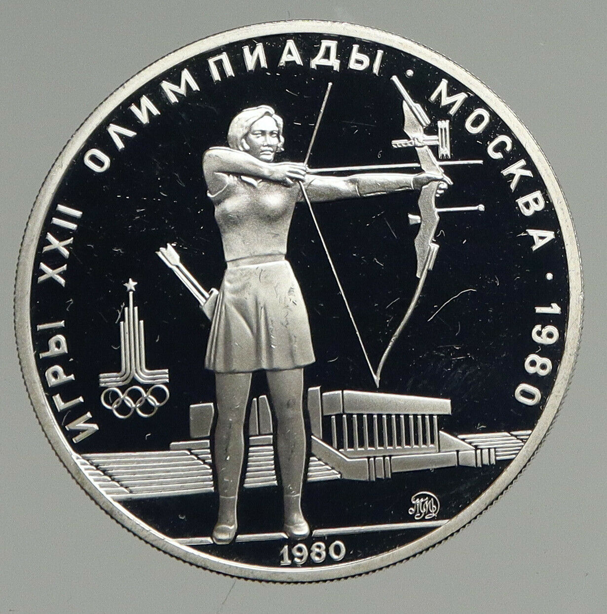 1980 MOSCOW Russia Olympics VINTAGE ARCHERY Proof Silver 5 Rouble Coin i94710