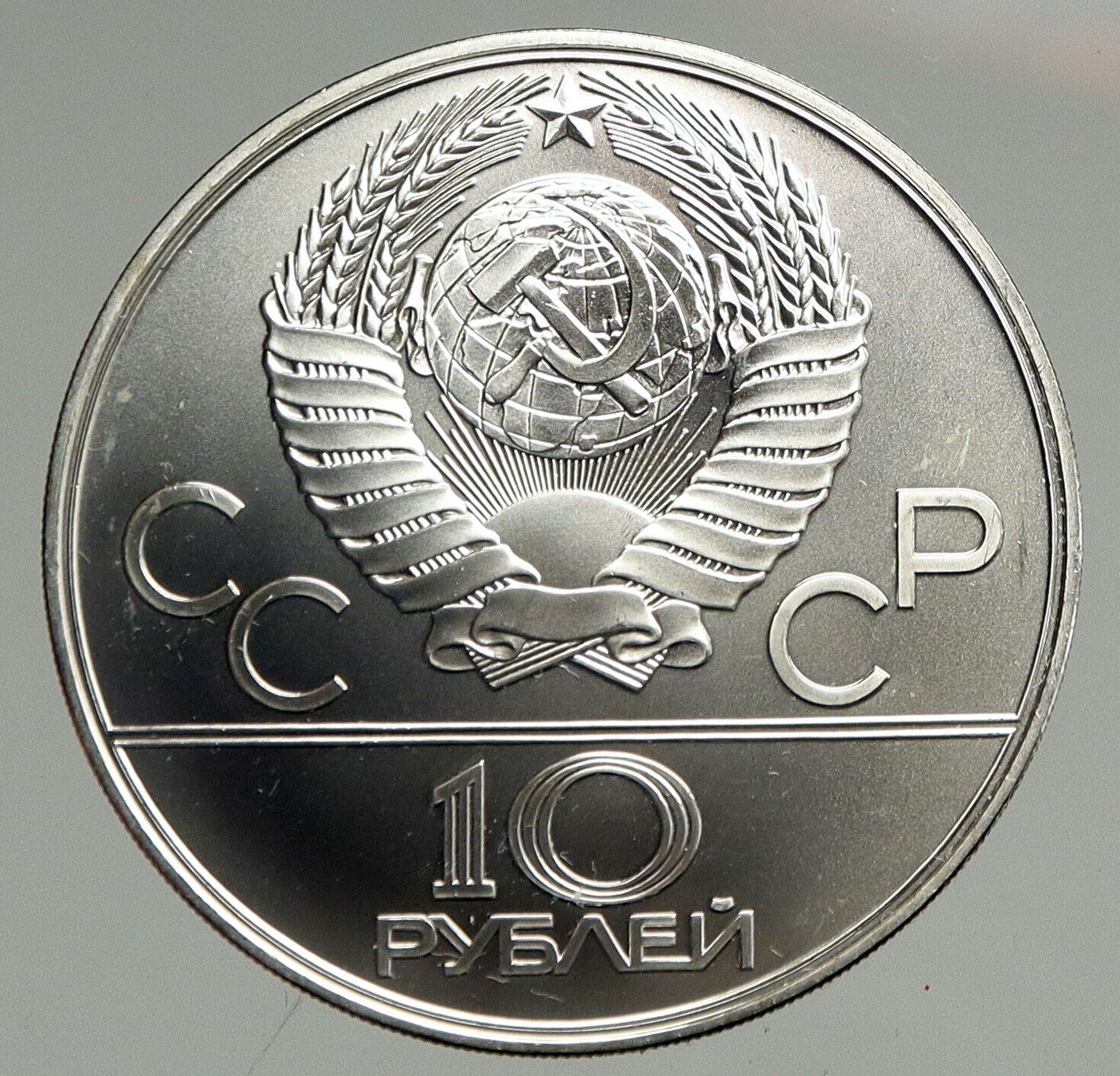 1978 MOSCOW Summer Olympics 1978 POLE VAULT Vintage Silver 10 Ruble Coin i94692