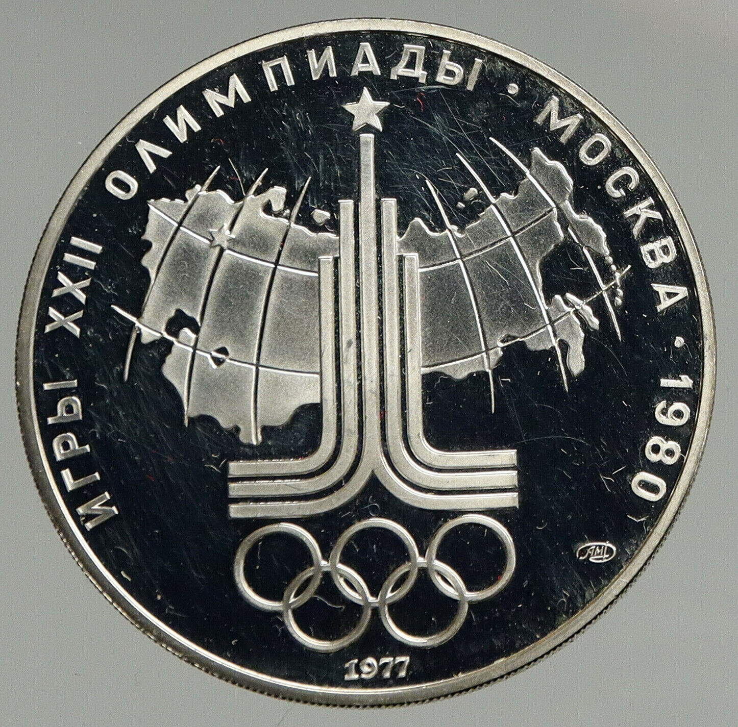 1977 MOSCOW 1980 Russia Olympics Rings Globe Proof Silver 10 Rouble Coin i94699