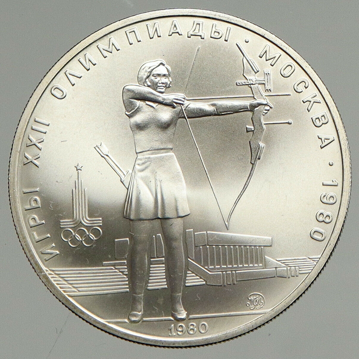 1980 MOSCOW Russia Olympics VINTAGE ARCHERY Matte BU Silver 5 Rouble Coin i94709