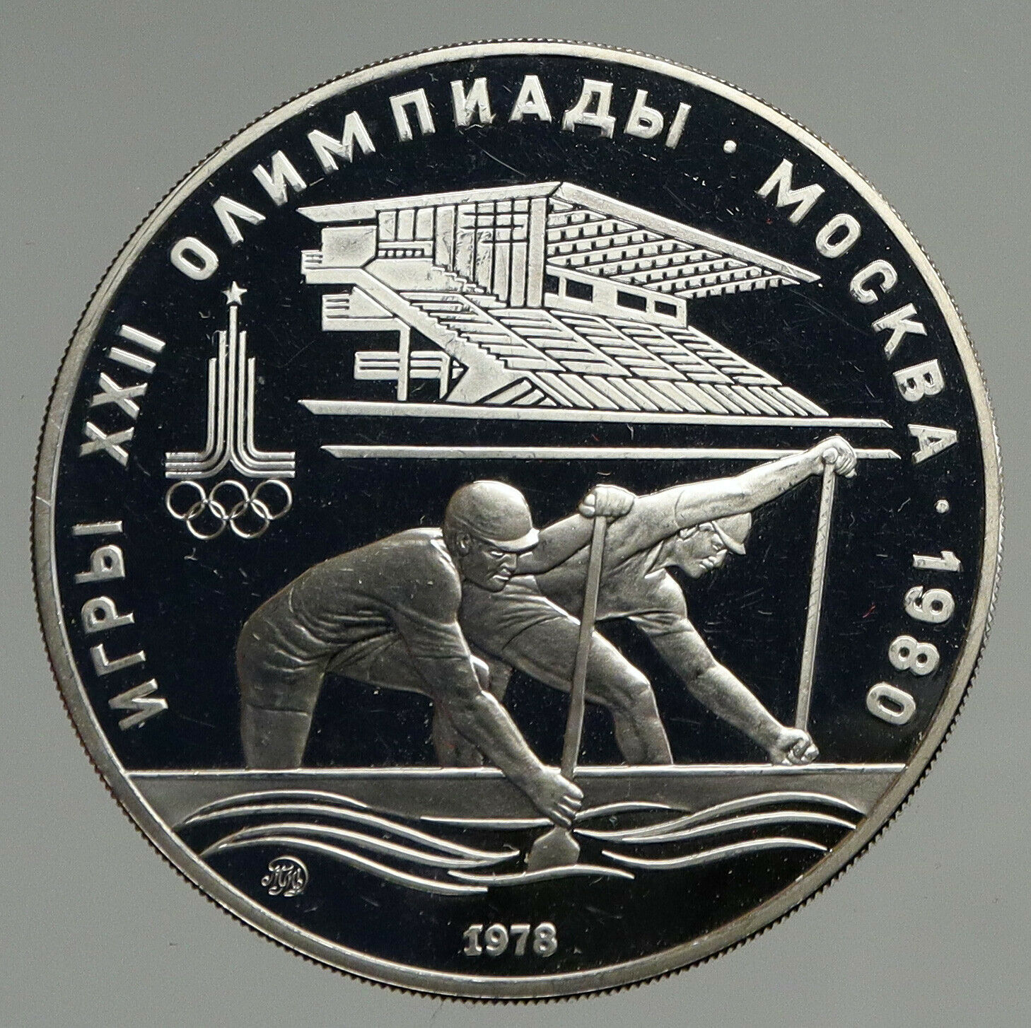 1978 MOSCOW 1980 Russia Olympics VINTAGE Rowing Crew Proof Silver 10 Coin i94696