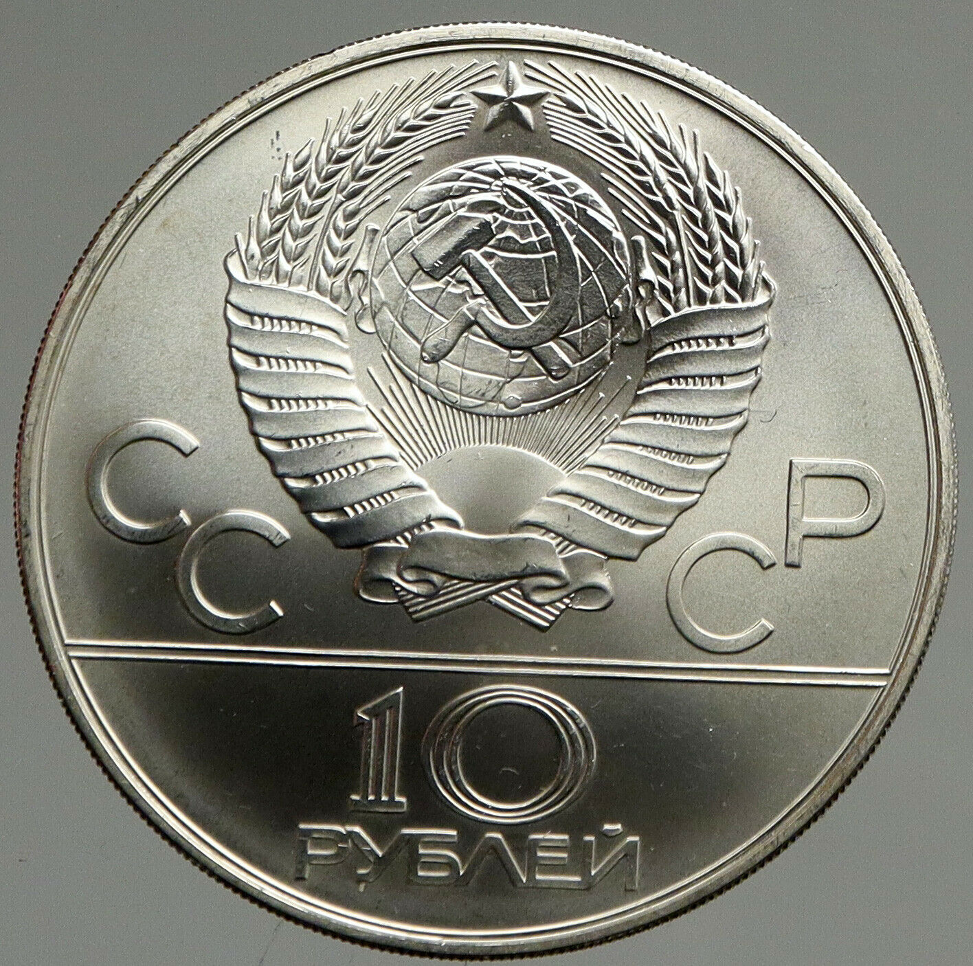 1978 MOSCOW 1980 Russia Olympics Horses Equestrian Silver 10 Rouble Coin i94694