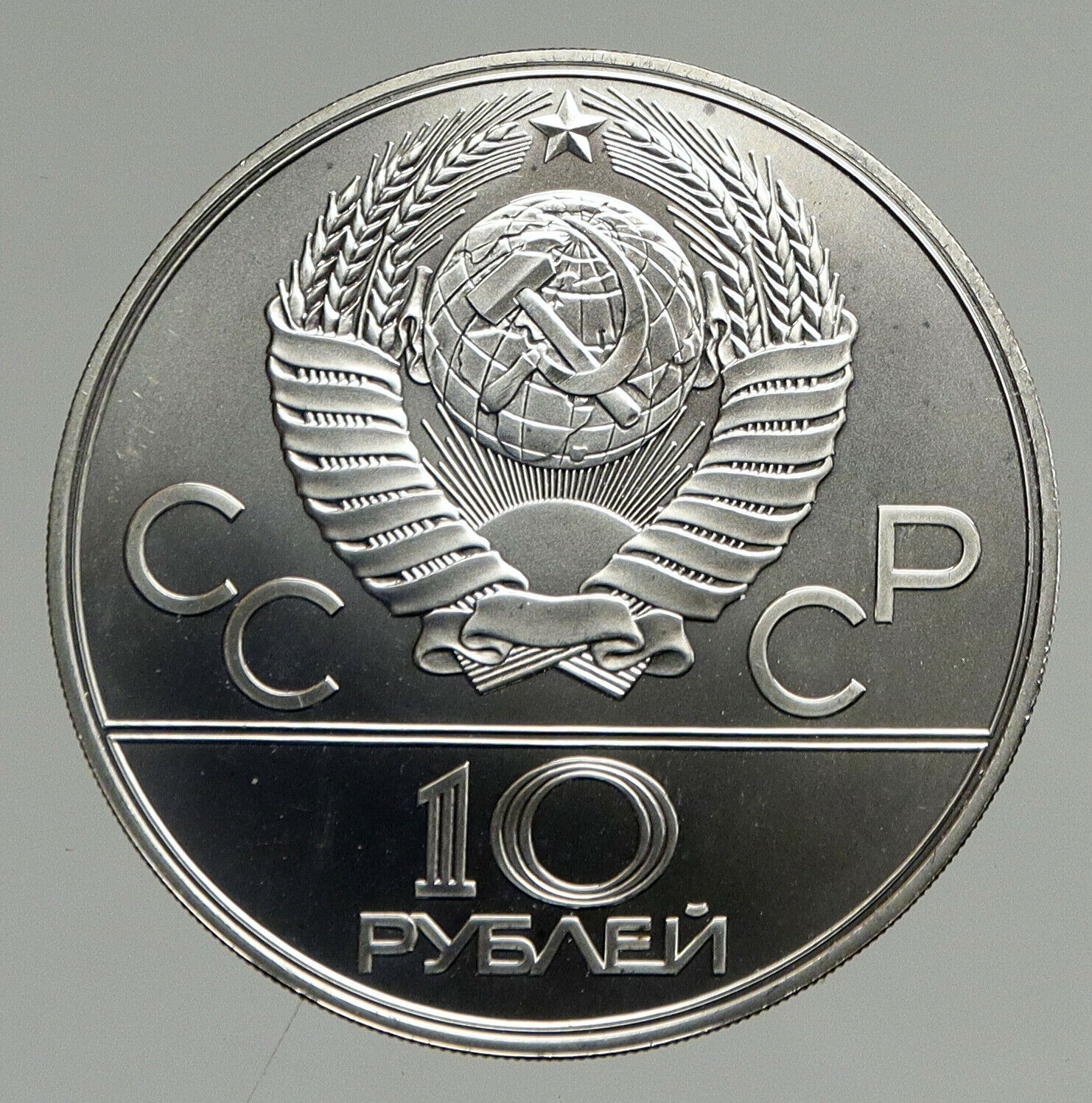 1980 MOSCOW Summer Olympics 1978 CYCLING Old BU Silver 10 Roubles Coin i94700