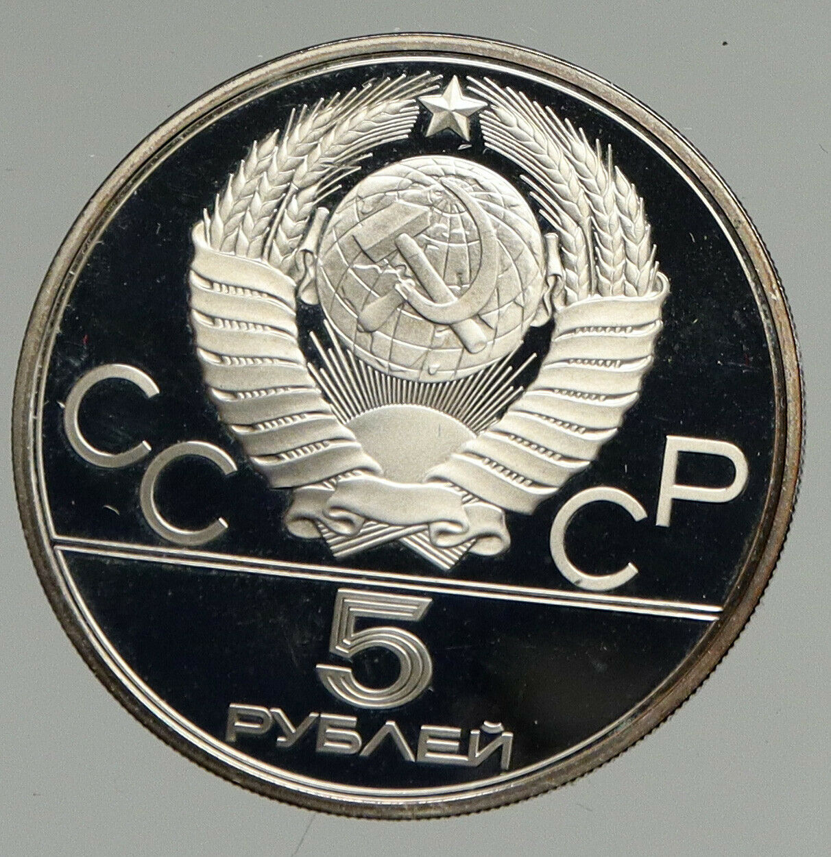 1978 MOSCOW Russia Olympics POLO HORSE JUMP Vintage Silver 5 Rouble Coin i94712