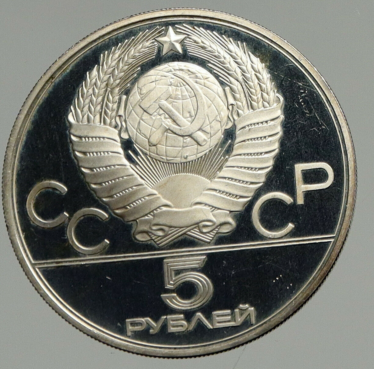 1980 MOSCOW Russia Olympics VINTAGE GYMNASTICS Proof Silver 5 Rouble Coin i94705