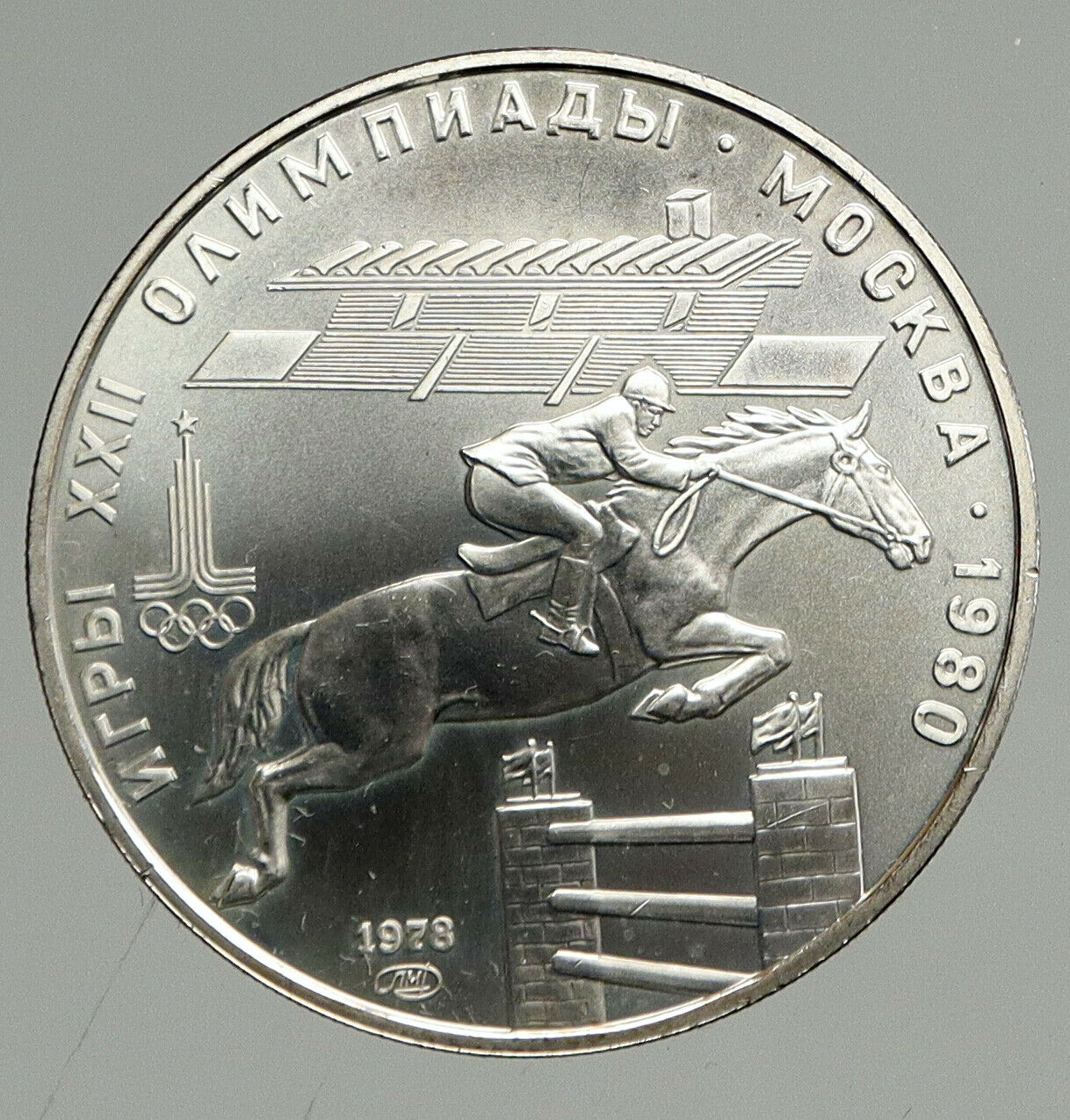 1978 MOSCOW Russia Olympics POLO HORSE JUMP Vintage Silver 5 Rouble Coin i94716