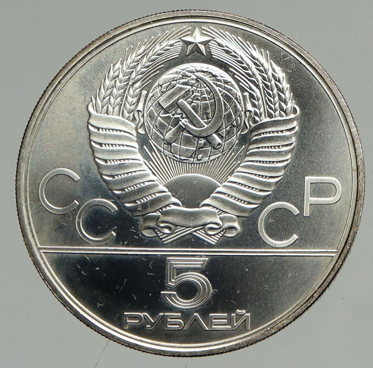 1978 MOSCOW Russia Olympics POLO HORSE JUMP Vintage Silver 5 Rouble Coin i94716