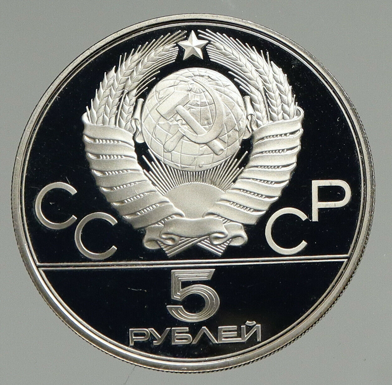 1978 MOSCOW 1980 Russia Olympics HIGH JUMP Vintage Proof Silver 5 Ru Coin i94715