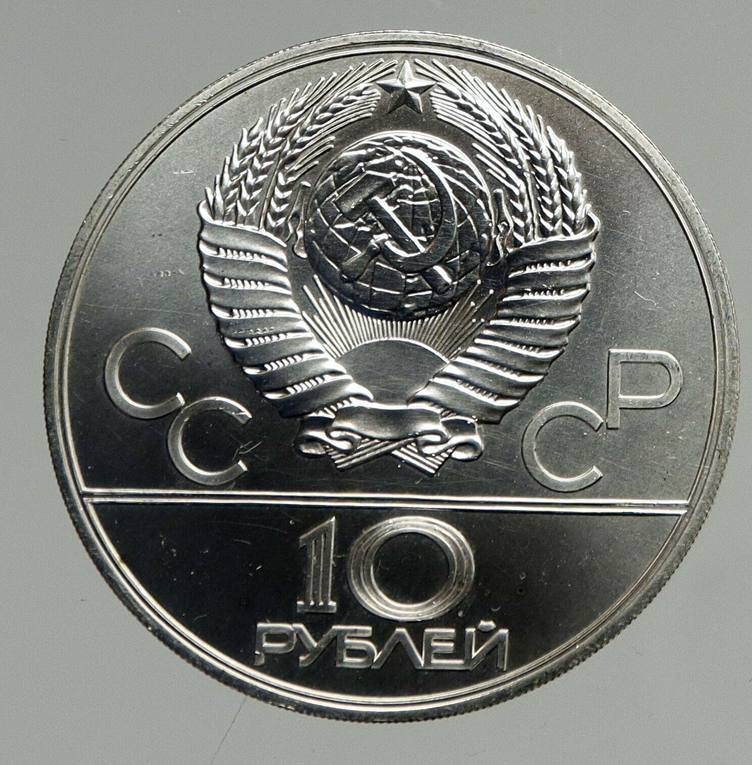 1977 RUSSIA 1980 MOSCOW SUMMER OLYMPICS Old BU Silver 10 Roubles Coin i94717