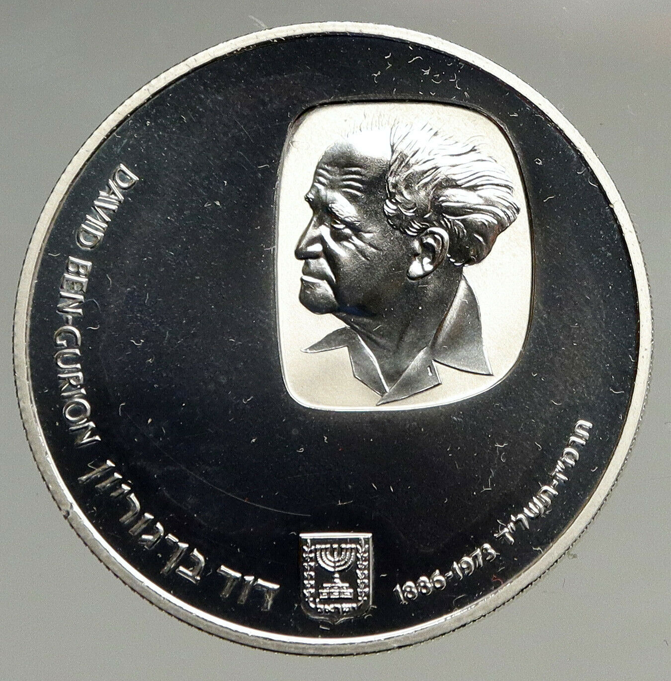 1974 ISRAEL Prime Minister David Ben Gurion Proof Silver 25 Lirot Coin i94083