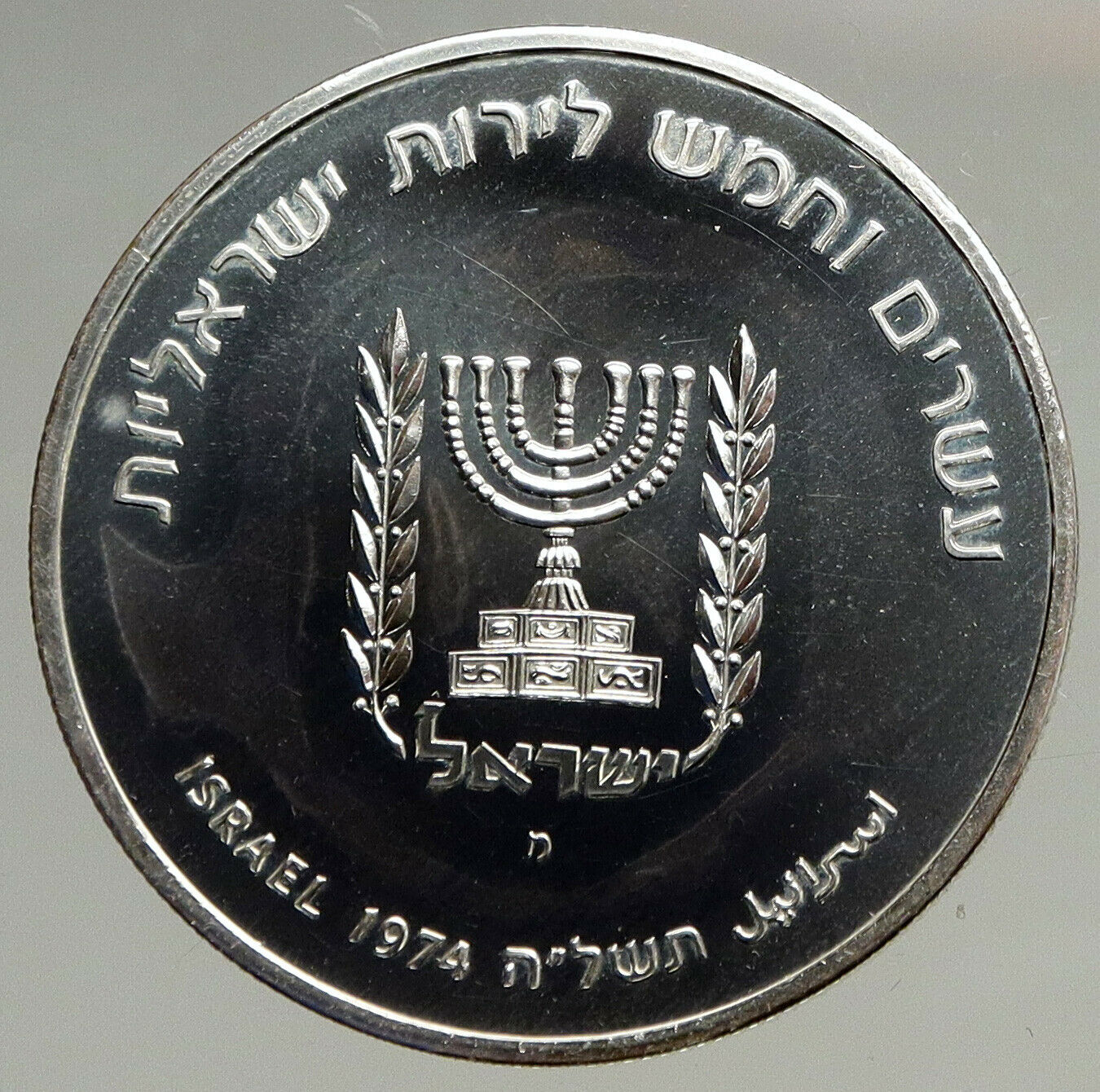 1974 ISRAEL Prime Minister David Ben Gurion Proof Silver 25 Lirot Coin i94083