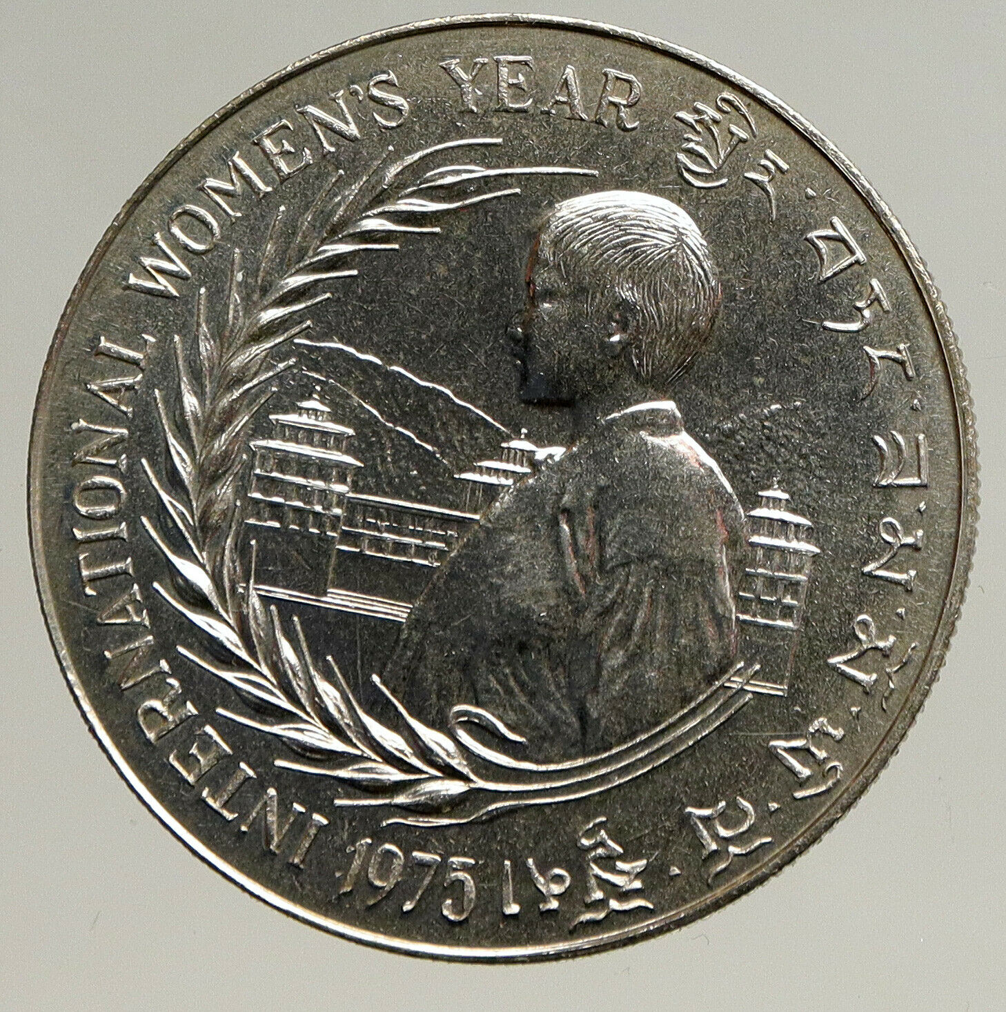 1975 BHUTAN Jigme Singye INTERNATIONAL WOMEN YEAR Silver 30 Ngultrum Coin i94141