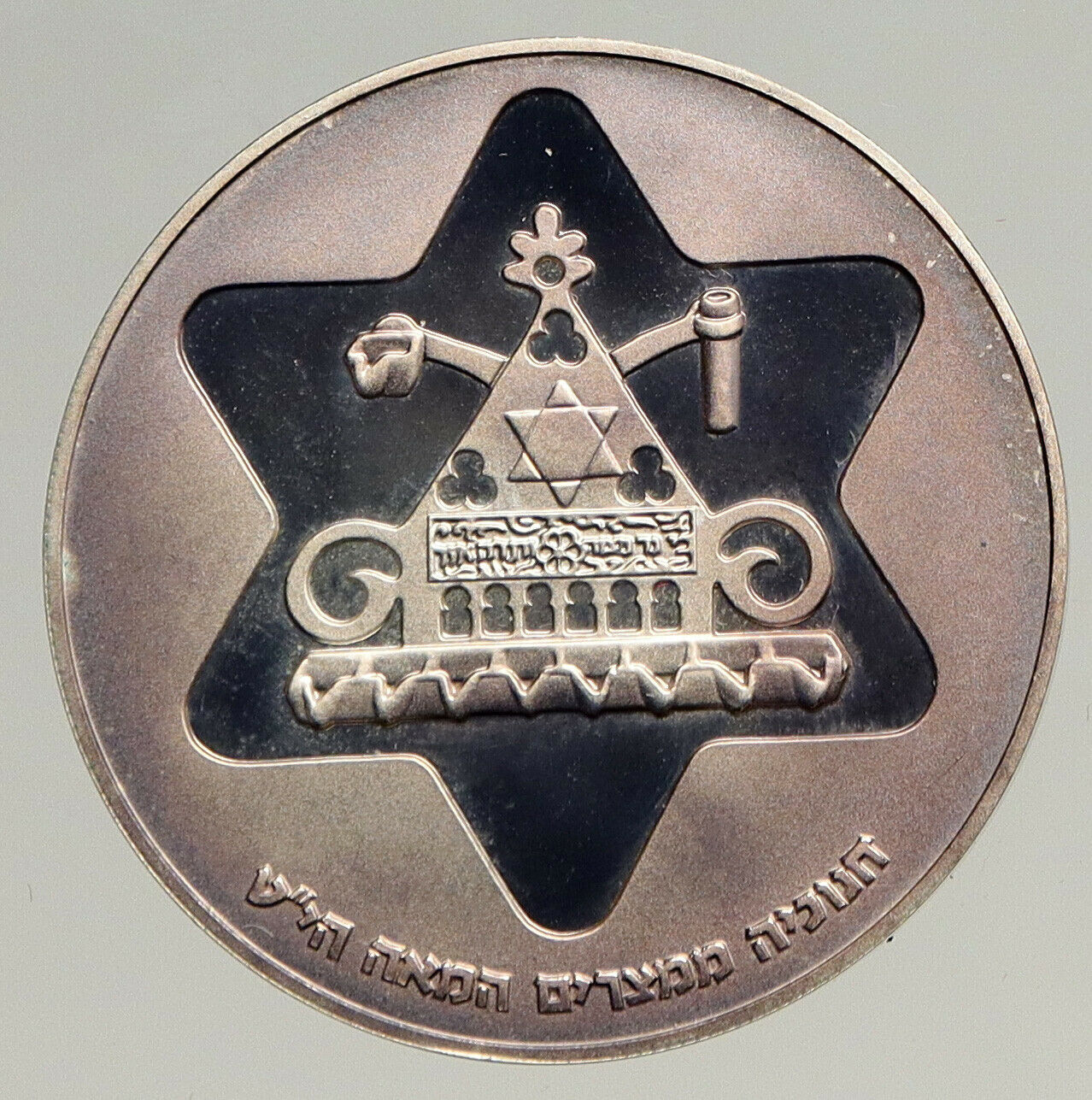 1979 ISRAEL Antique Egyptian Menorah Lamp Pyramid Proof Silver 100L Coin i94130