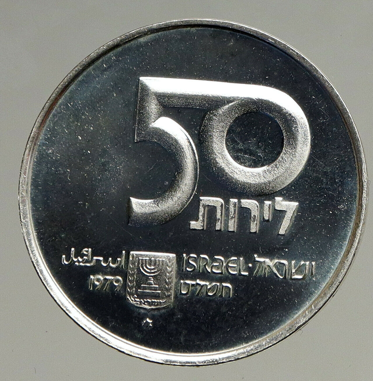 1979 ISRAEL Mother of Children Psalms Antique Proof Silver 50 Lirot Coin i94128