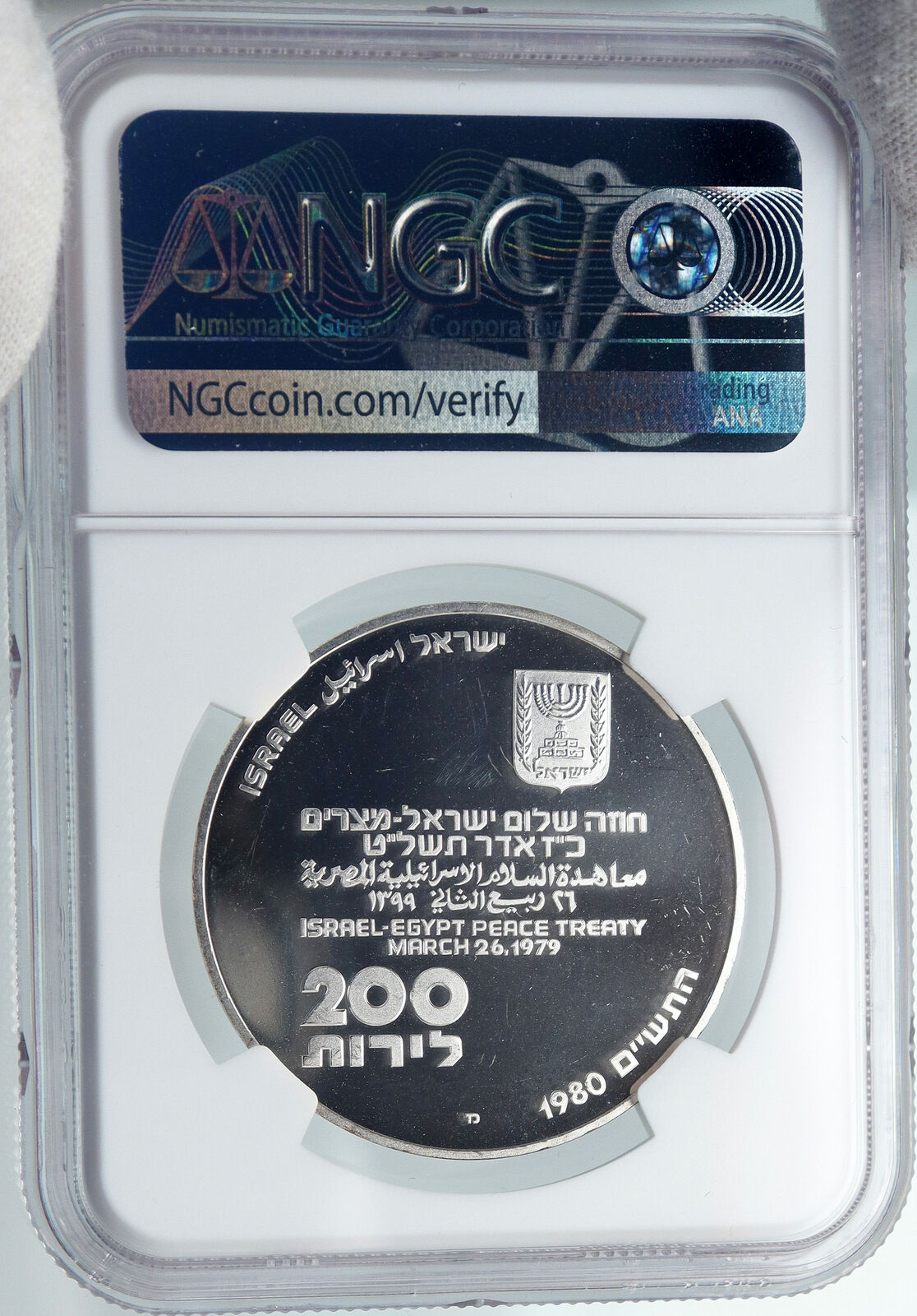 1980 ISRAEL Peace Treaty EGYPT SHALOM OLD Proof Silver 200 Lirot Coin NGC i88005