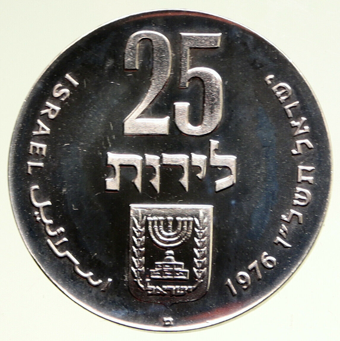 1976 ISRAEL Star David Independence 25Y PROOF Silver 25LIROT Israeli Coin i95042