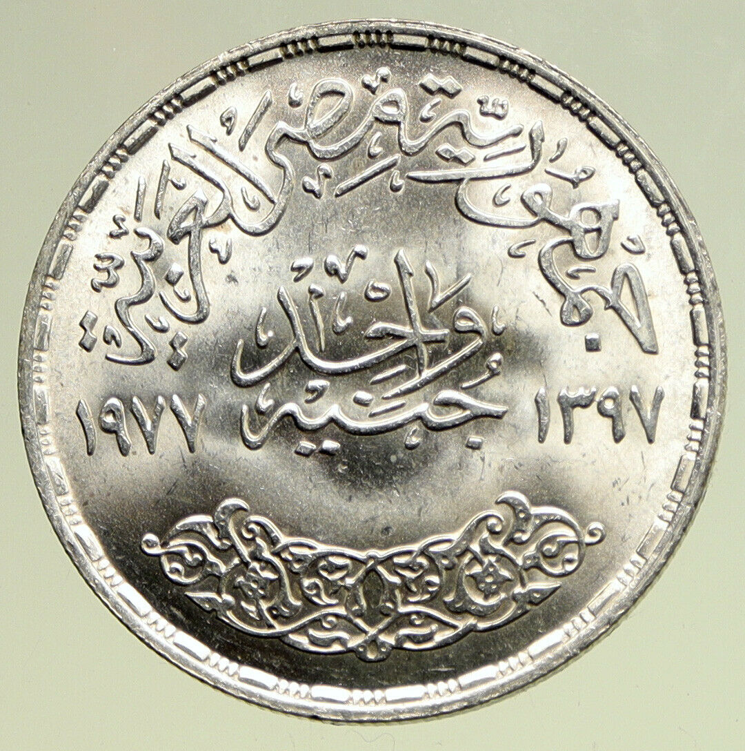 1977 EGYPT Council of Arabic Economic Unity VINTAGE OLD Silver Pound Coin i95048