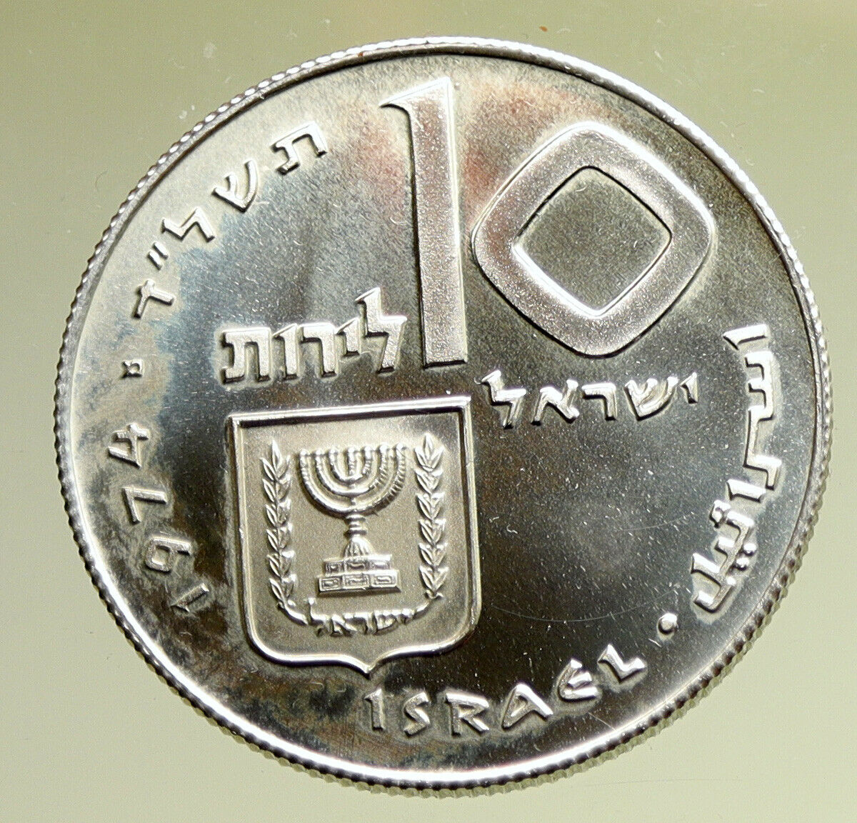 1974 ISRAEL Jewish 1stBorn Son PIDYON HABEN Ceremony Silver 10 Lirot Coin i95238