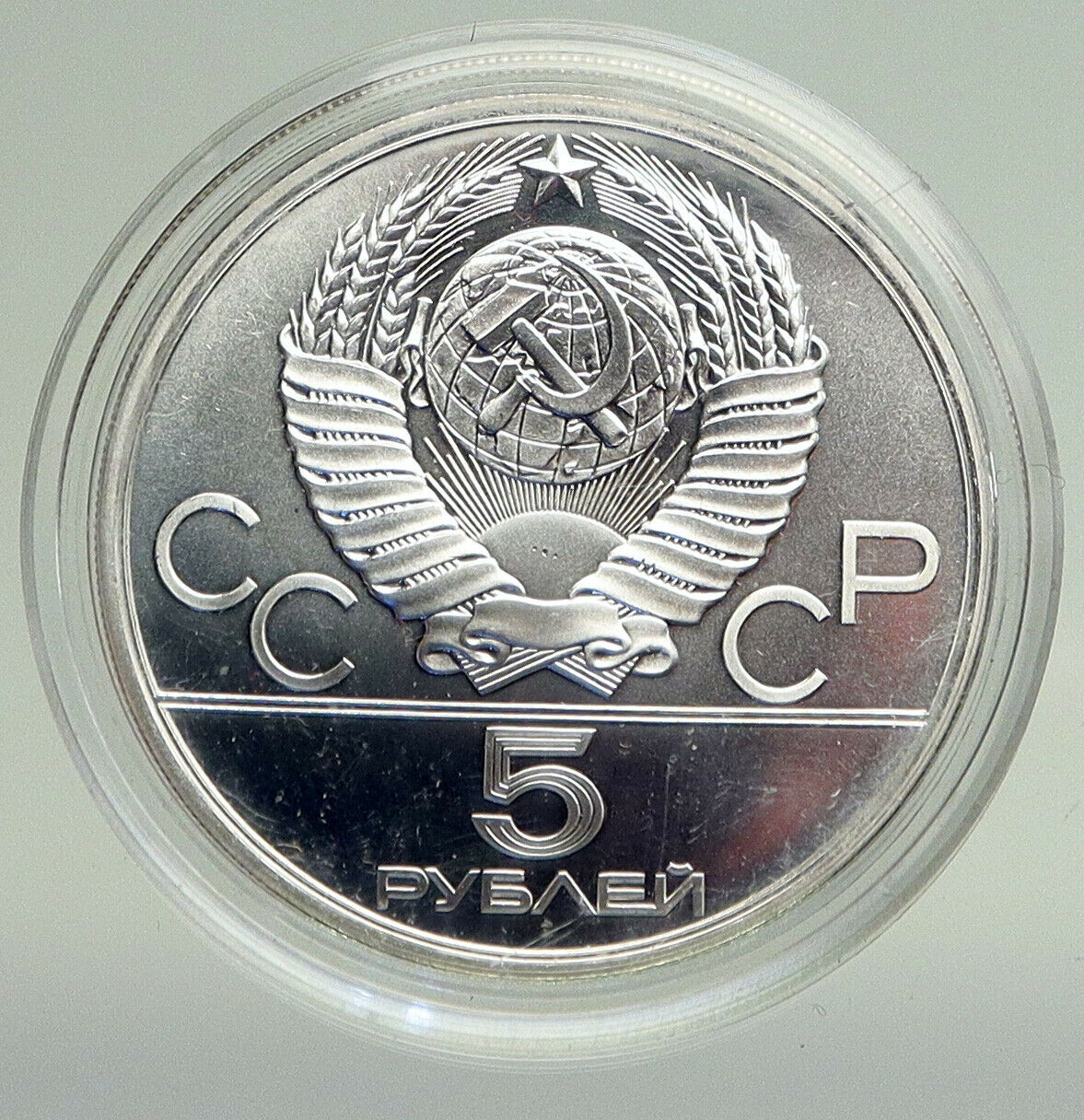 1978 MOSCOW 1980 Russia Olympics Horses POLO Old BU Silver 5 Rouble Coin i94720