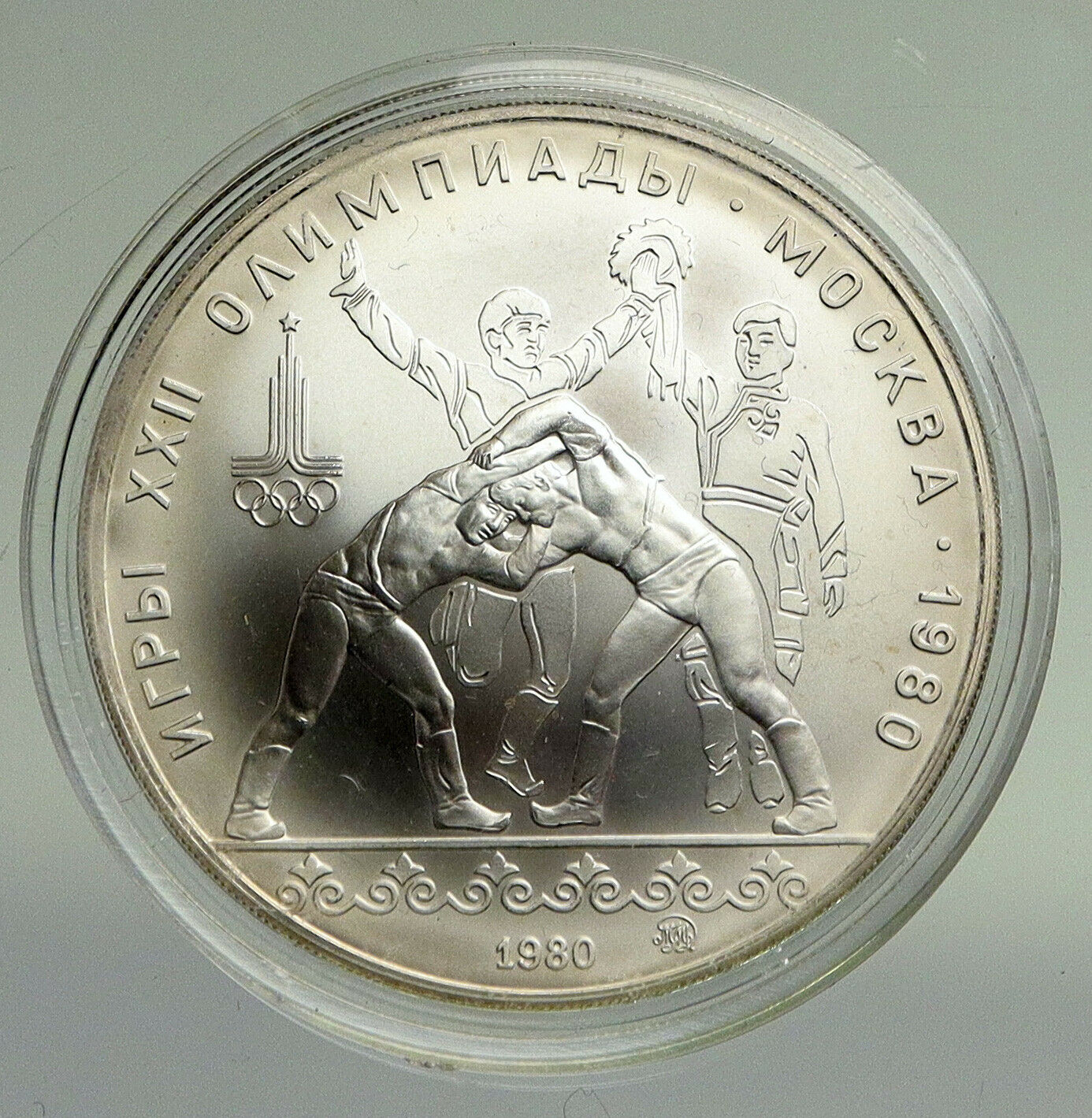 1980 MOSCOW Russia Olympics RUSSIAN WRESTLING BU Silver 10 Rouble Coin i94726