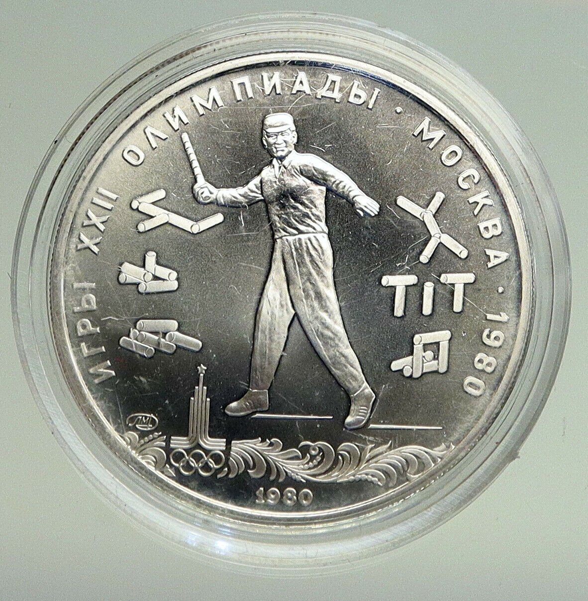 1980 RUSSIA MOSCOW SUMMER OLYMPICS Throwing BU Silver 5 Roubles Coin i94721