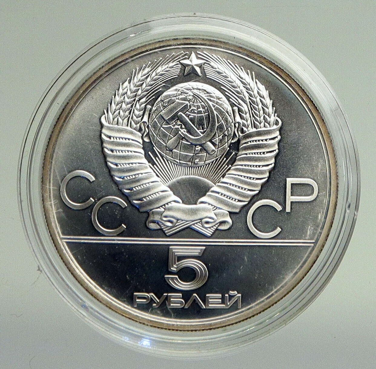 1980 RUSSIA MOSCOW SUMMER OLYMPICS Throwing BU Silver 5 Roubles Coin i94721